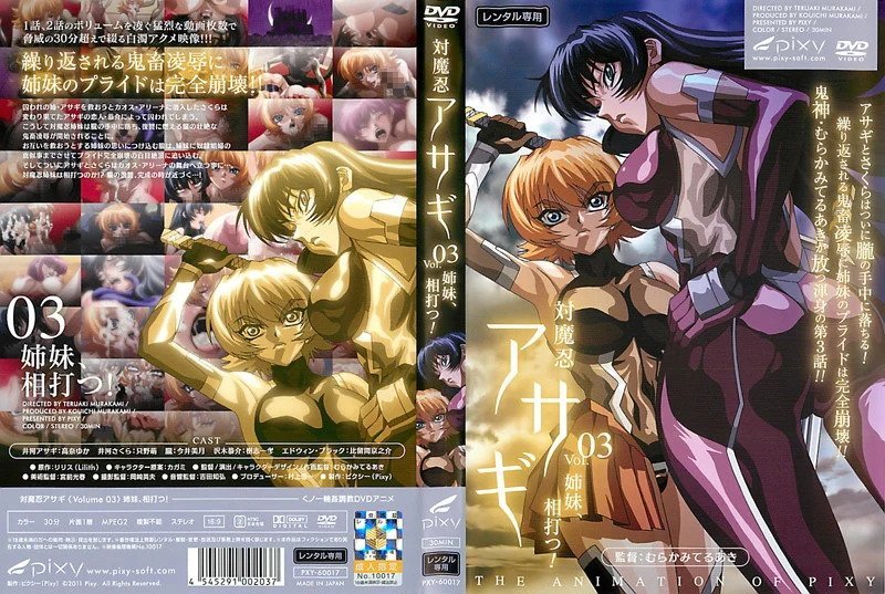 Taimanin Asagi 1 Ep 3