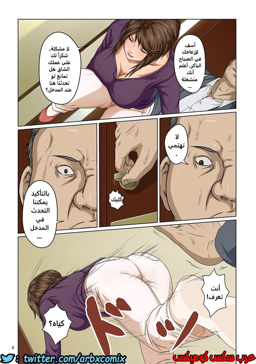 582 إغتصاب ربات المنزل اليابانيات الجزء 1