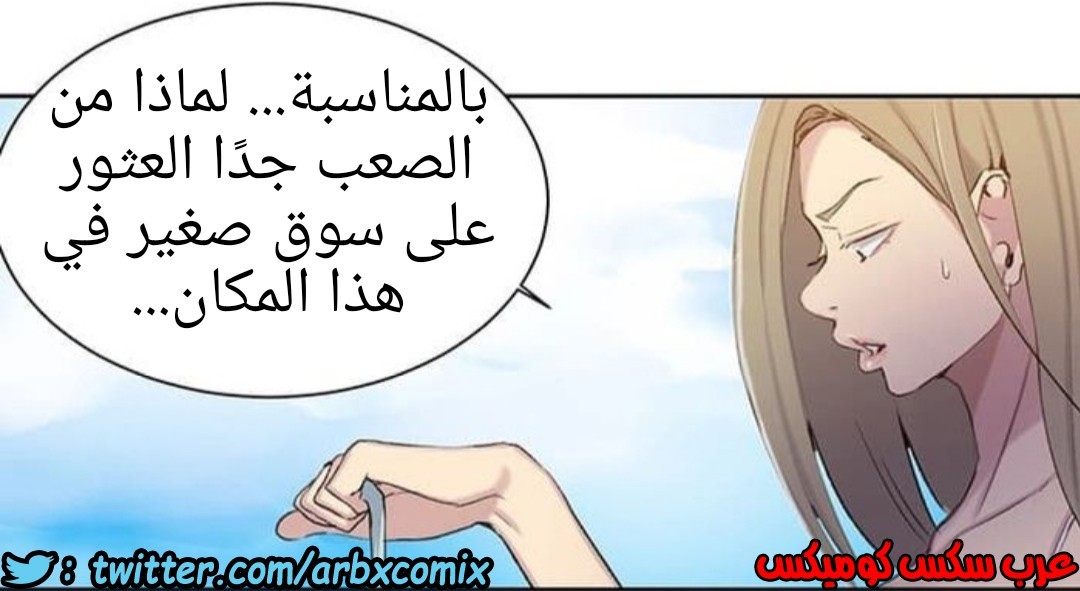 915 صف سري الجزء 54