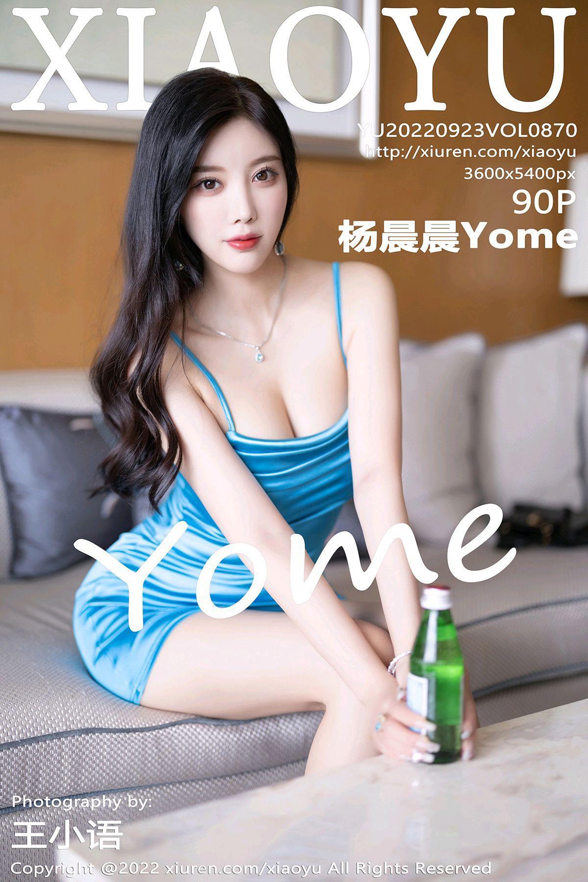 [XiaoYu语画界] Vol.870 杨晨晨Yome(1)