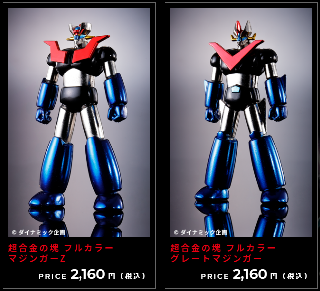 Mazinger / Mazinkaiser - Page 12 HghyXVAp_o