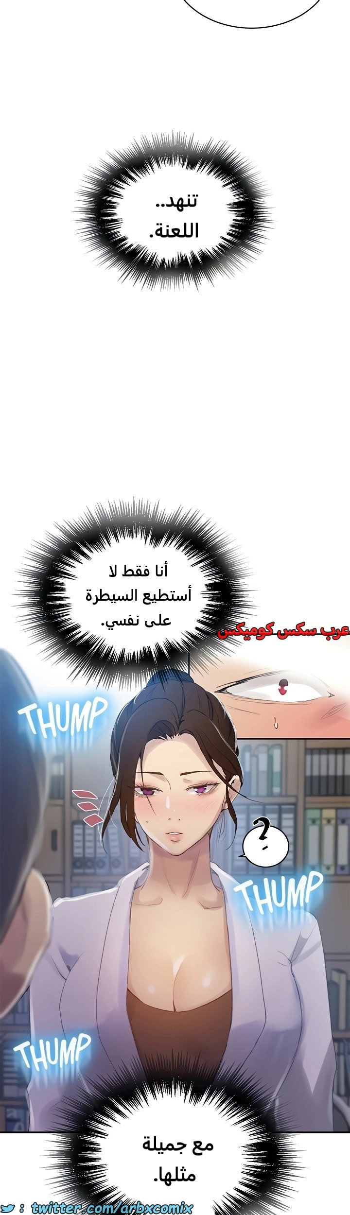 1839 صف سري الجزء 139