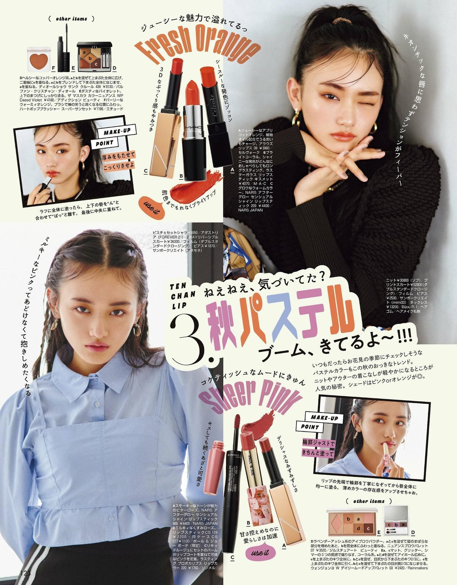 Ten Yamasaki 山﨑天, ViVi ヴィヴィ Magazine 2023.10(10)