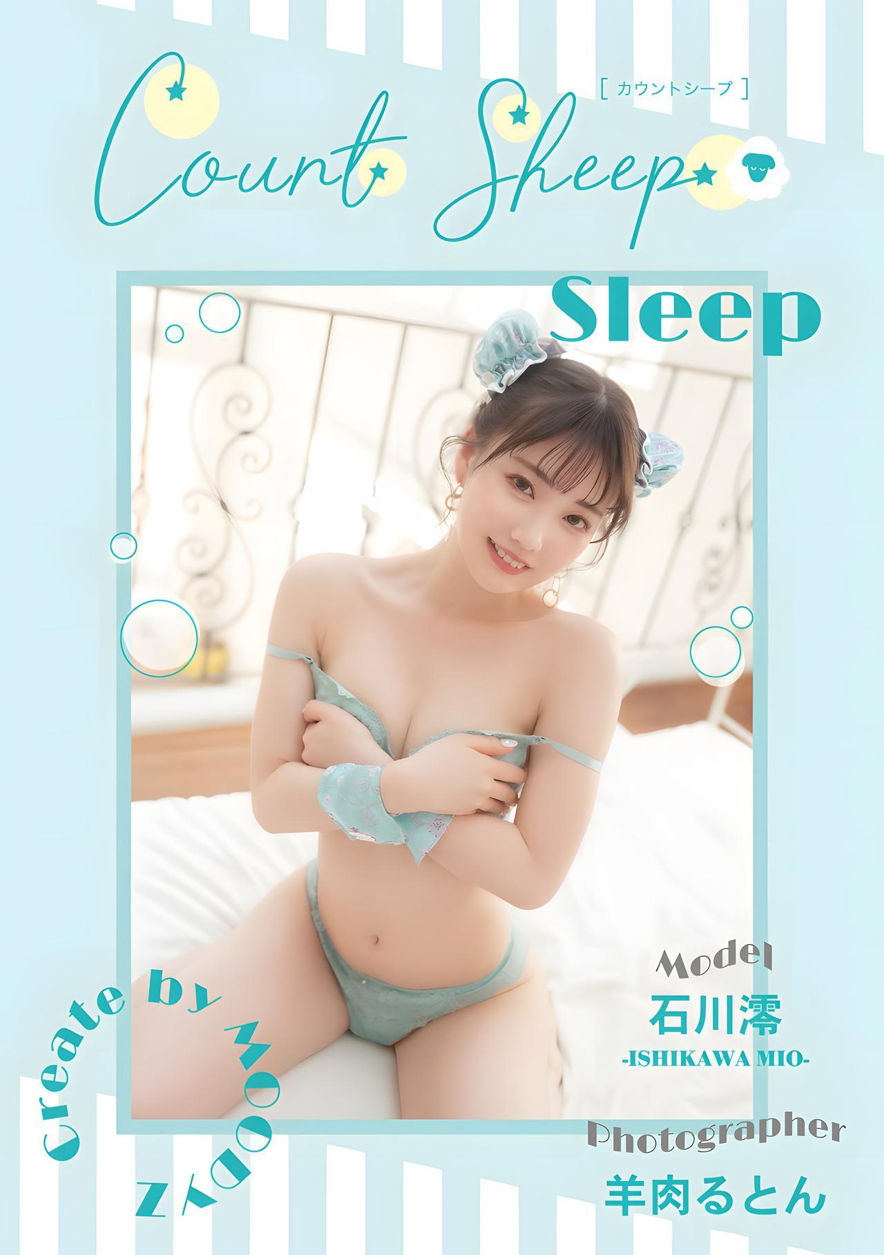 Mio Ishikawa 石川澪, デジタル写真集 Count Sheep [Nap Sleep] Set.04(2)