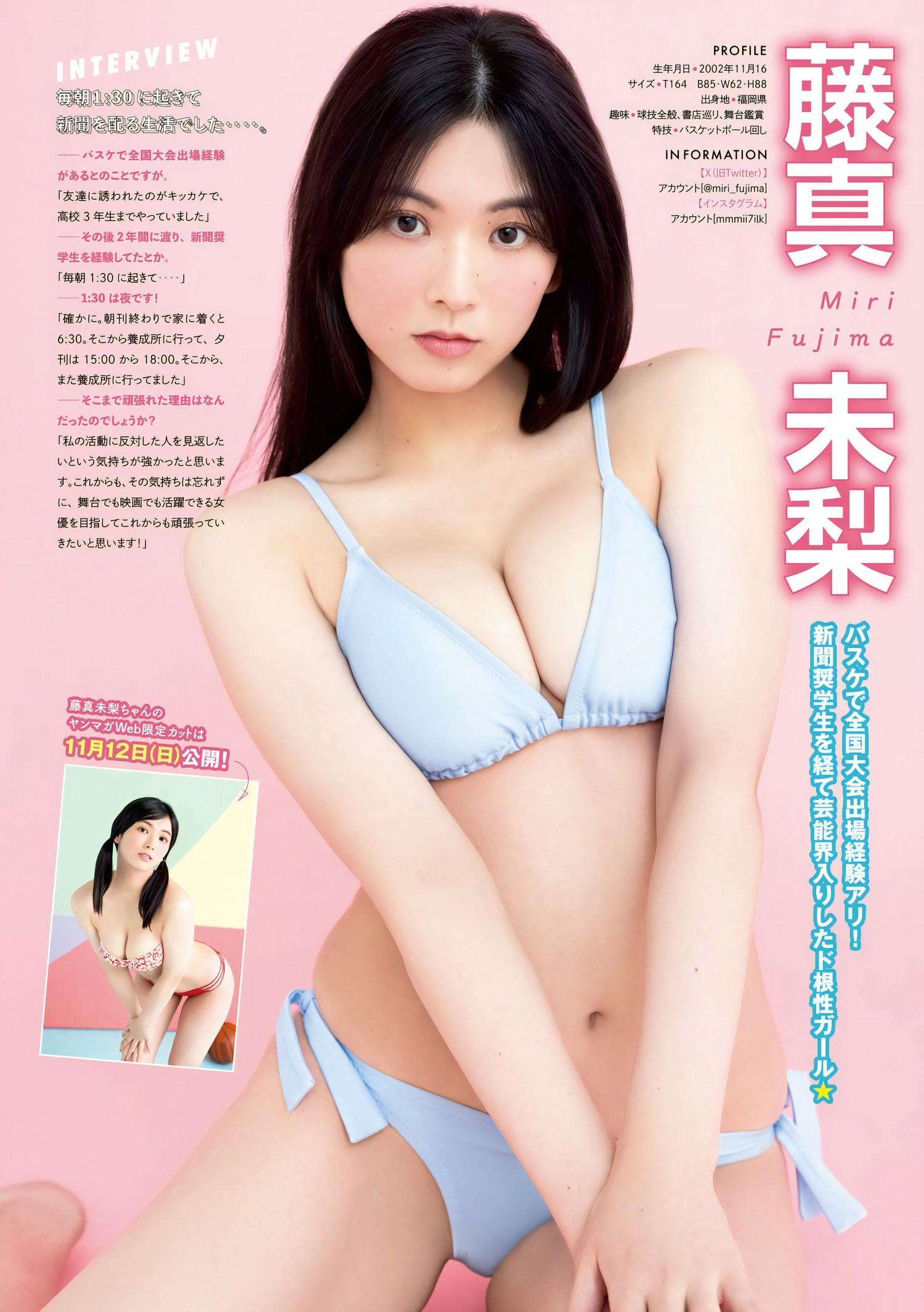 Pick Up Girls！, Young Magazine 2023 No.48 (ヤングマガジン 2023年48号)(2)