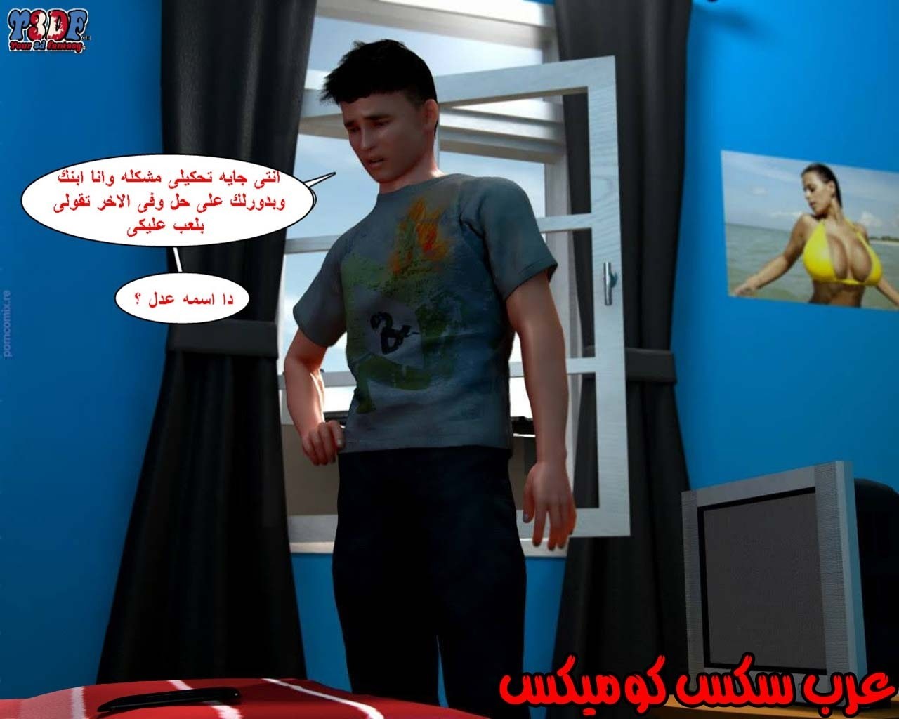 23 القبض على الإبن المتجسس الجزء 3