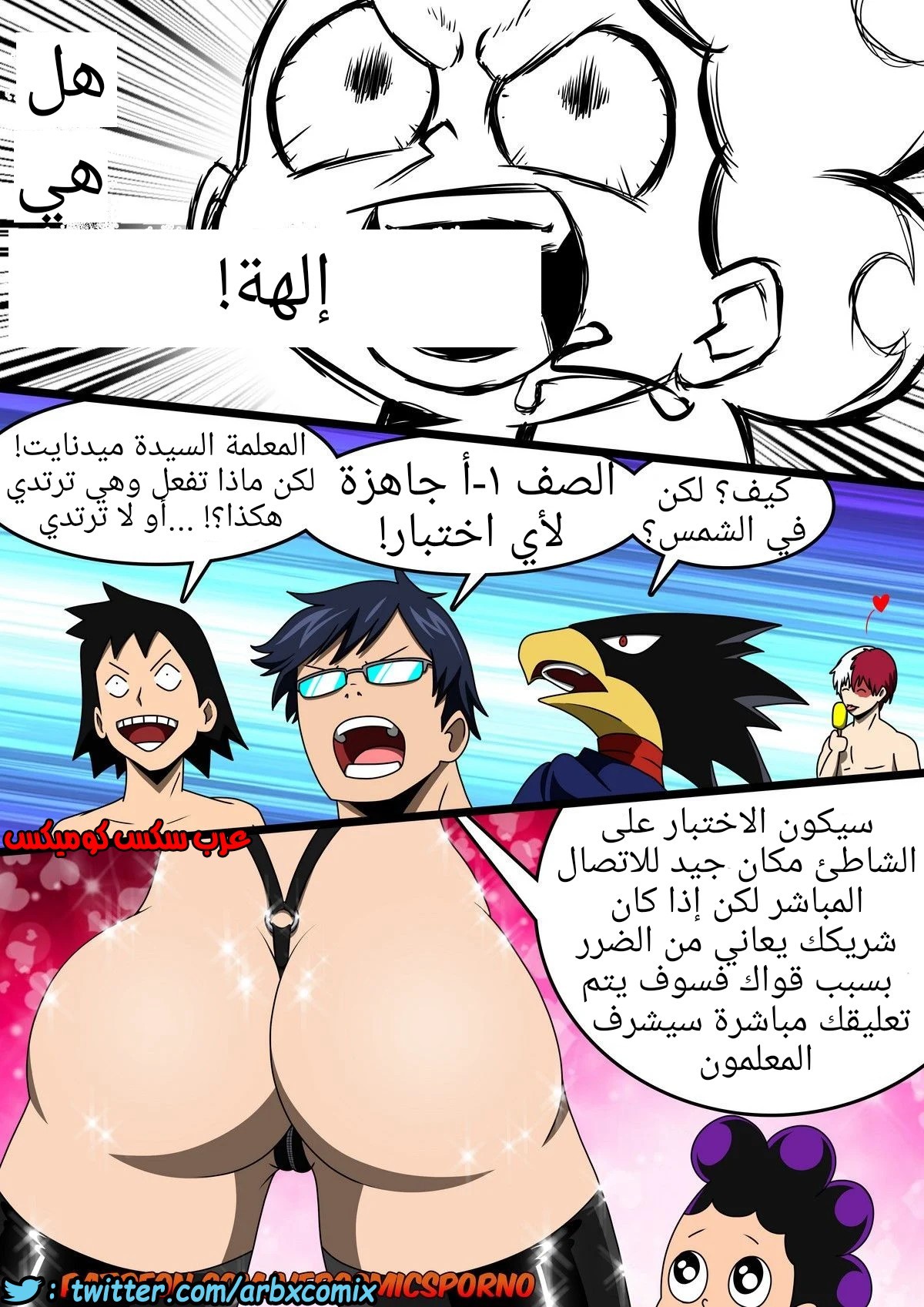 1329 المدرسة الصيفية