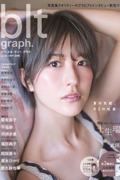 Mizuho Habu 土生瑞穂, B.L.T Graph 2019年7月号 Vol.44