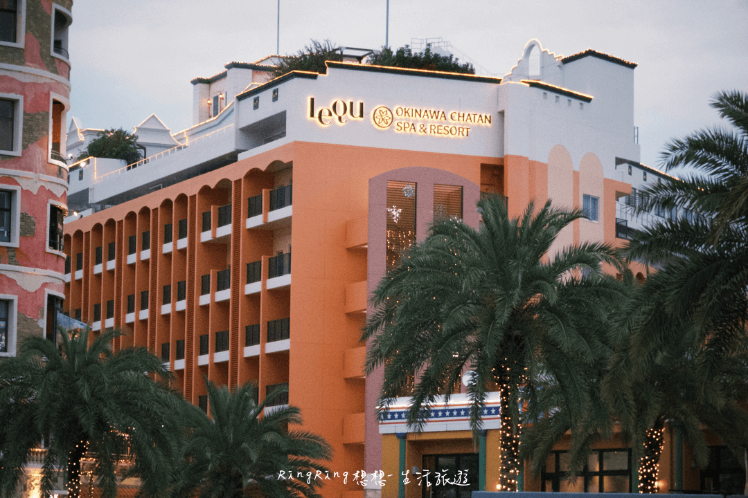 Lequ Okinawa Chatan Spa & Resort 沖繩北谷雷克度假村