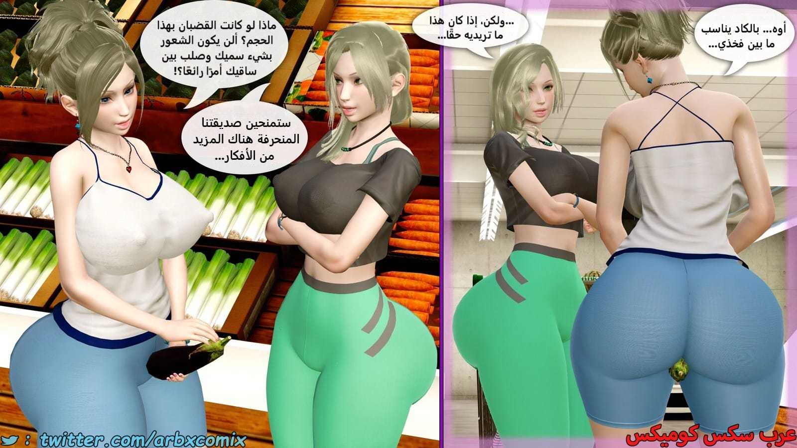 2496 حياة فوتاناري الجزء 10