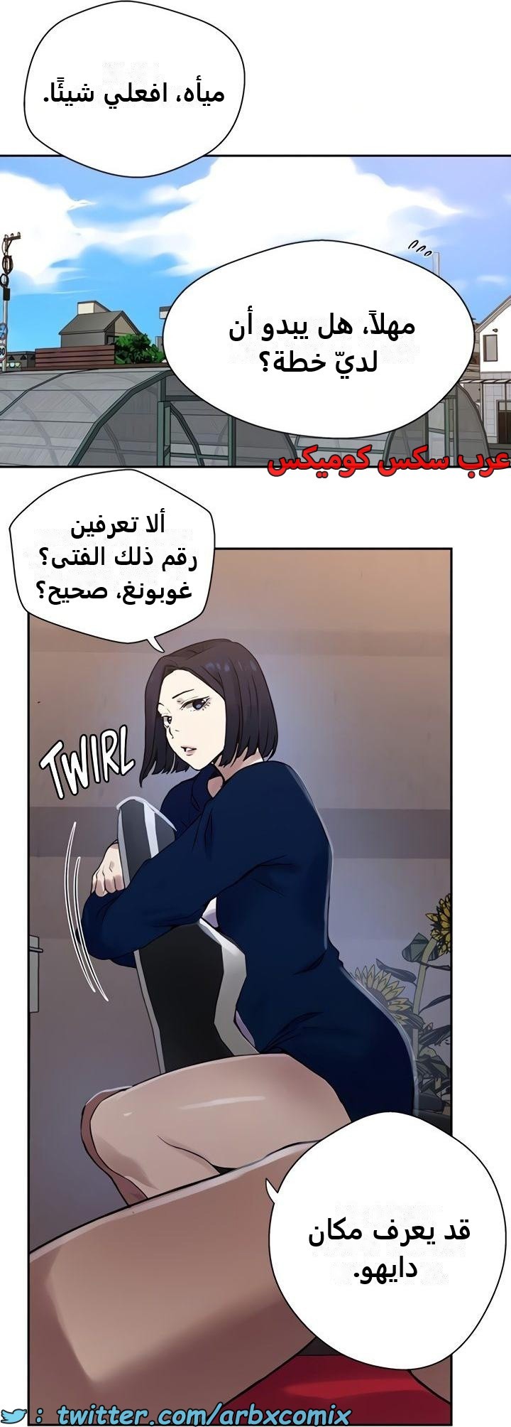 2470 صف سري الجزء 257