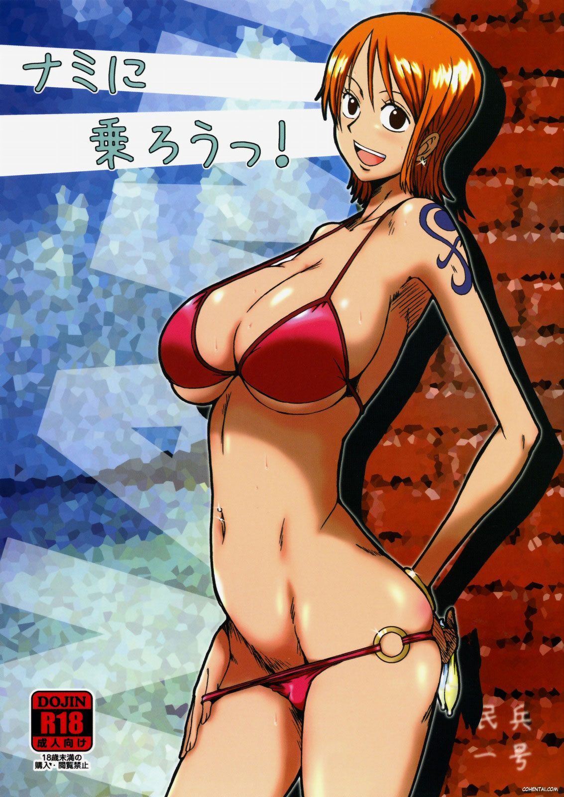 Nami ni Norou! (One Piece)