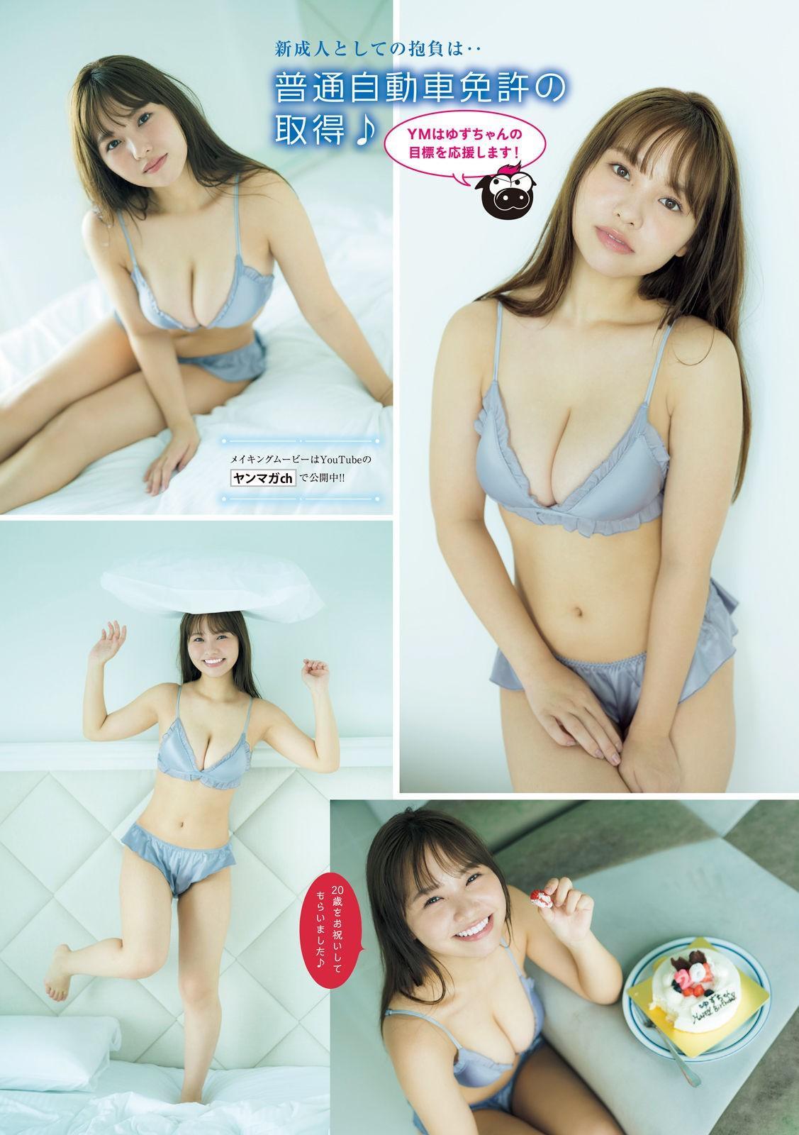 Yuzuha Hongo 本郷柚巴, Young Magazine 2023 No.07 (ヤングマガジン 2023年7号)(3)