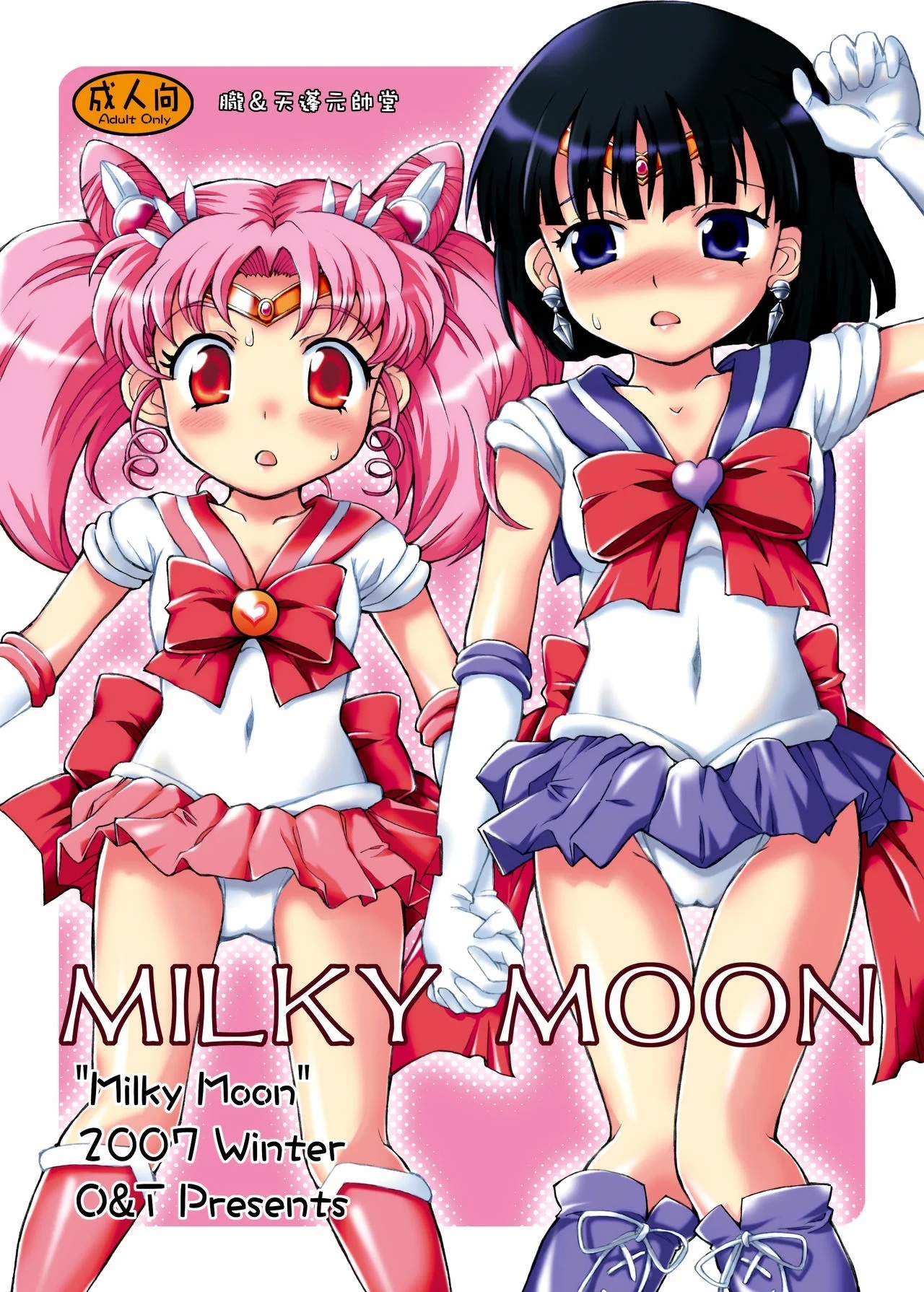 &#91;Oboro & Tempo Gensui Dou (Tempo Gensui)&#93; Milky Moon (Bishoujo Senshi Sailor Moon) &#91;Spanish&#93; - 0