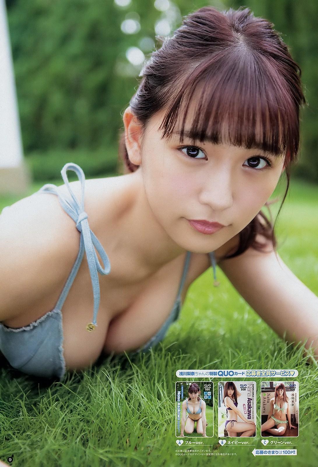 Nana Asakawa 浅川梨奈, Young Champion 2019 No.02 (ヤングチャンピオン 2019年2号)(2)