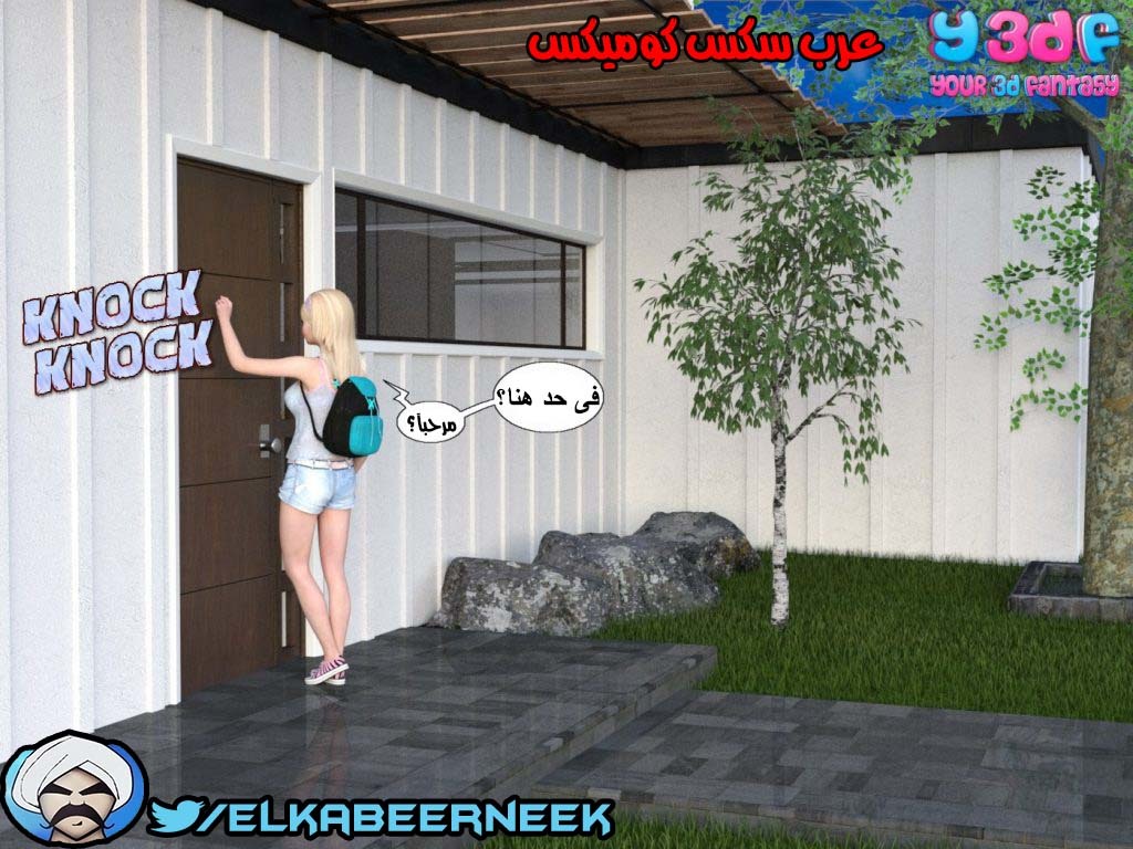 145 أسره هايجه الجزء 1