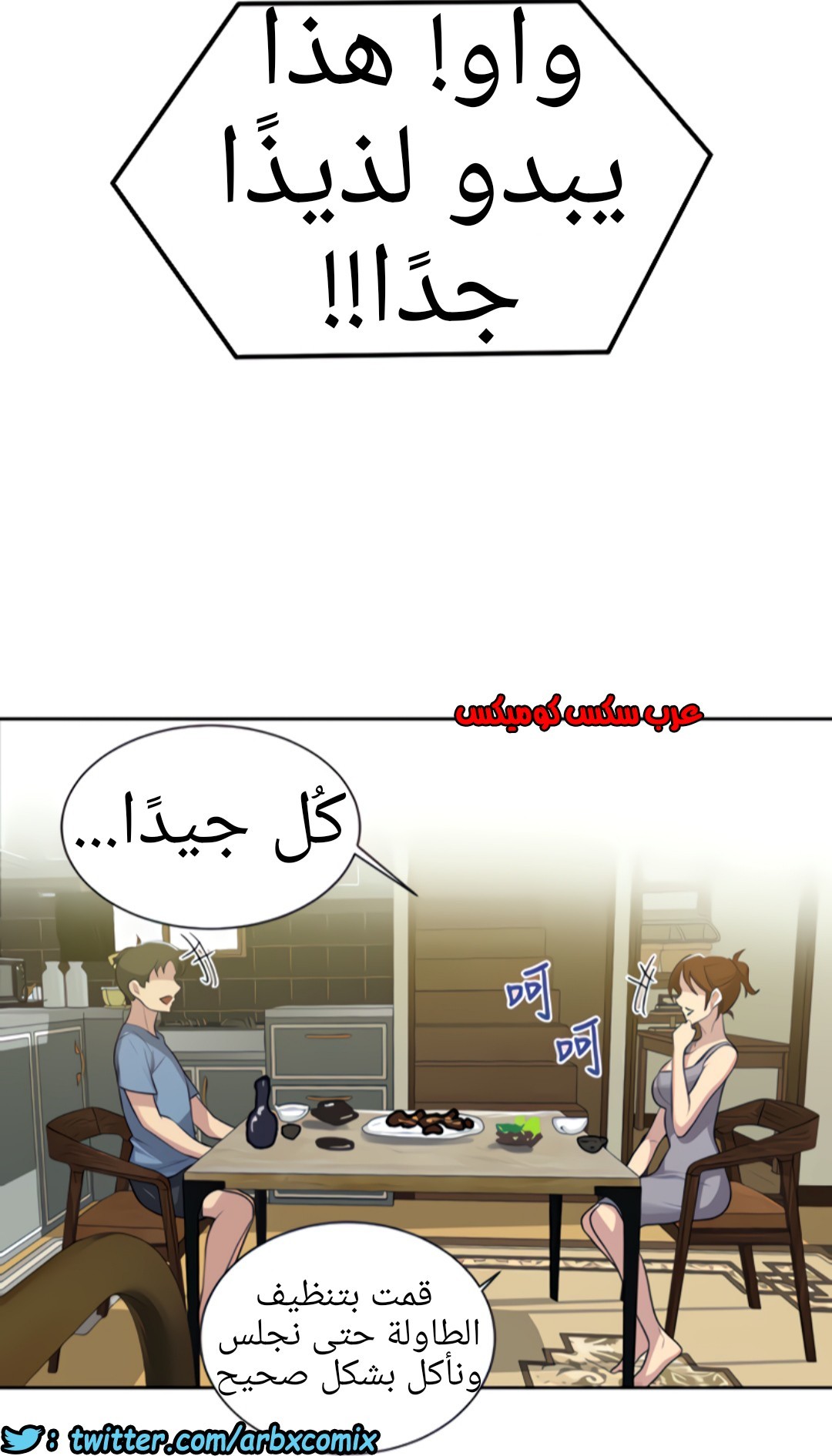 1318 صف سري الجزء 88