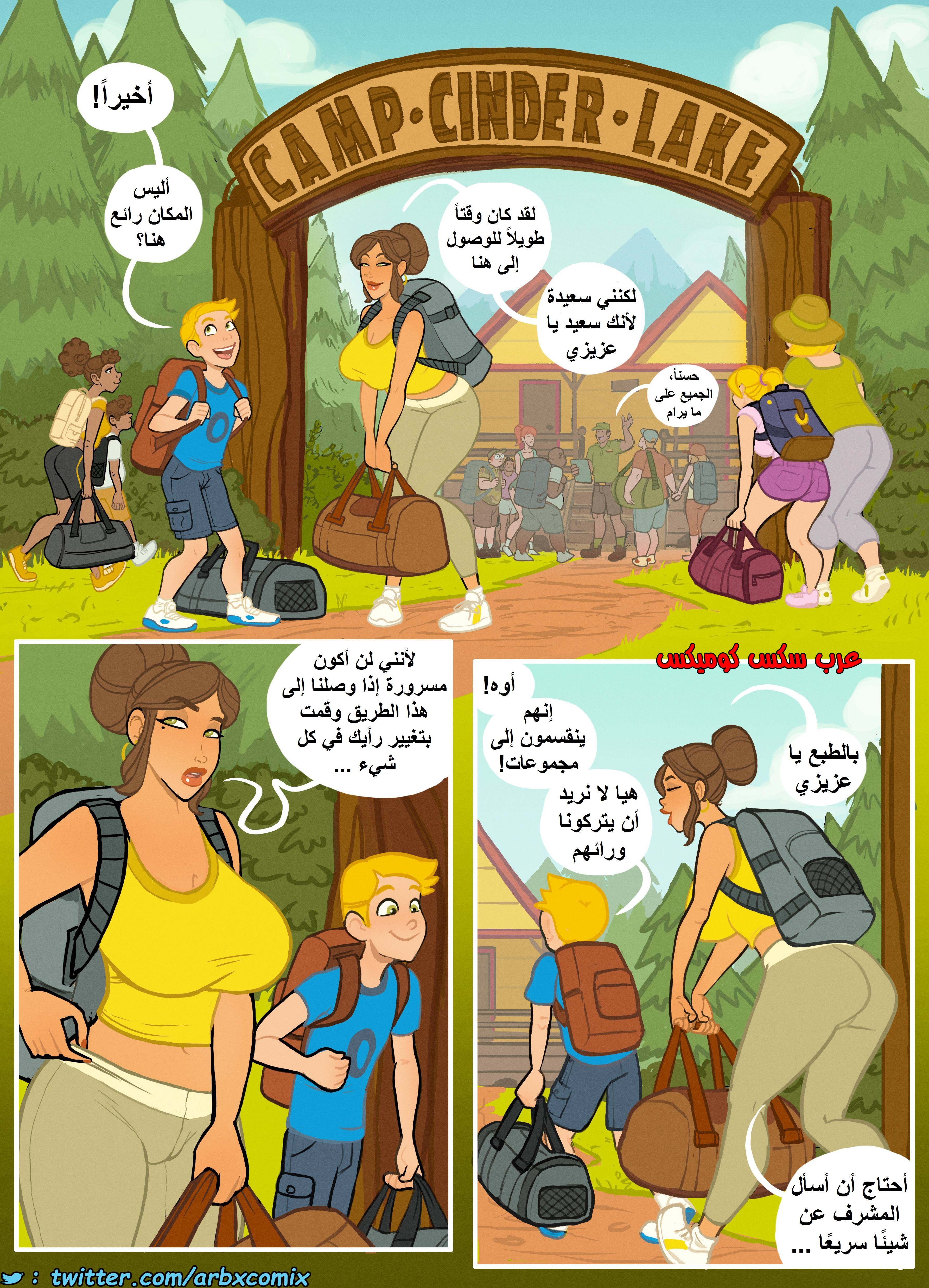 1345 السيدة سويت ورفقاء السرير