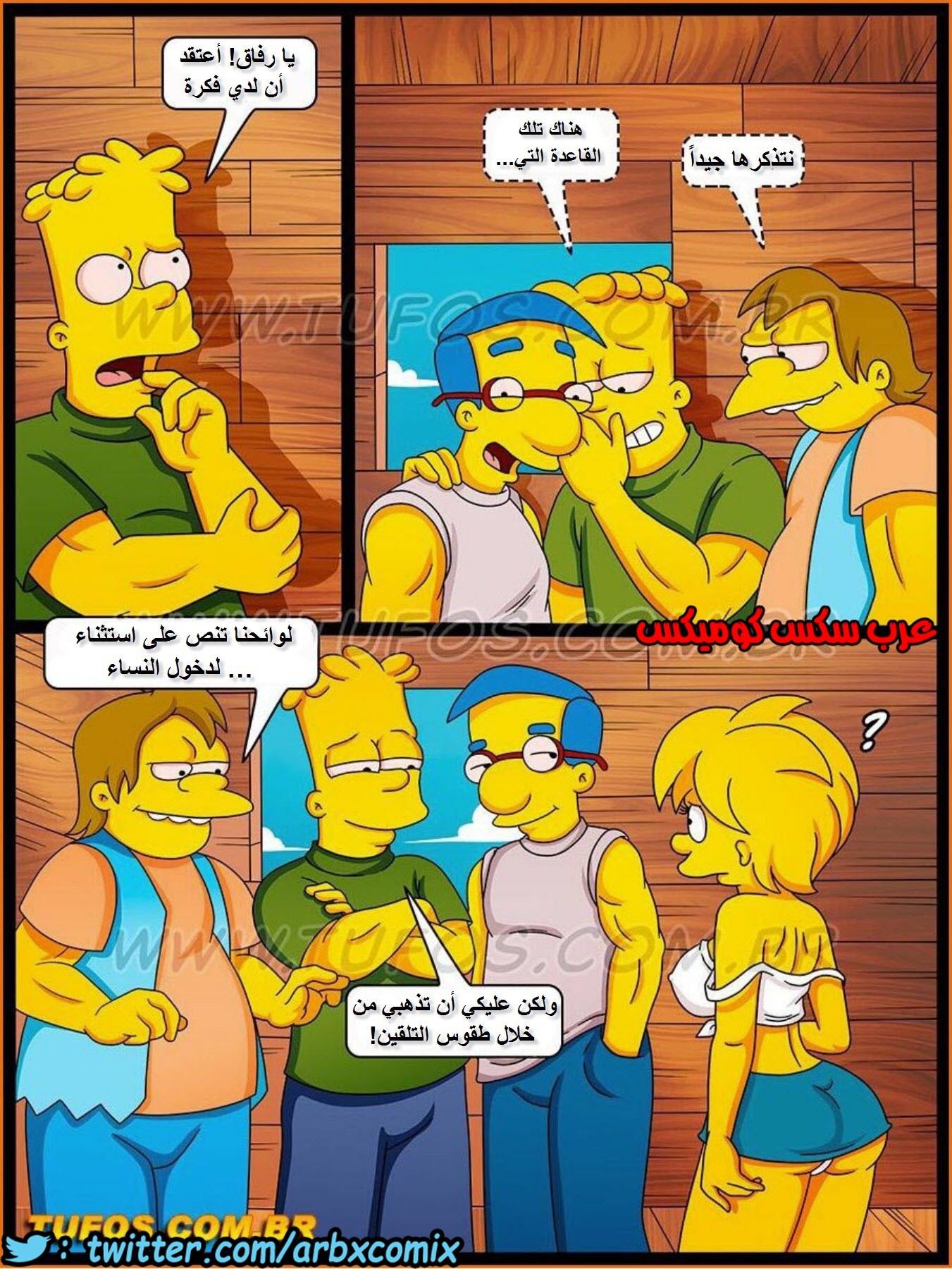 340 عائلة سيمبسون الجزء 24