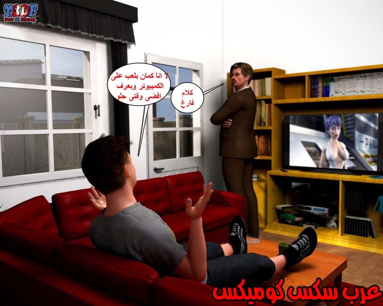 23 القبض على الإبن المتجسس الجزء 3
