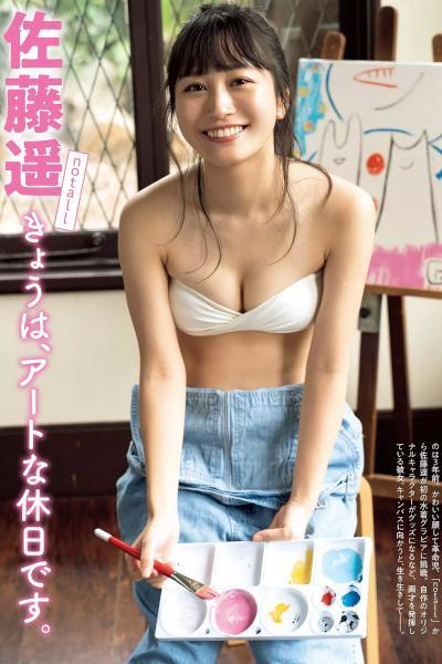 Haruka Sato 佐藤遥, FLASH 2020.02.04 (フラッシュ 2020年2月4日号)