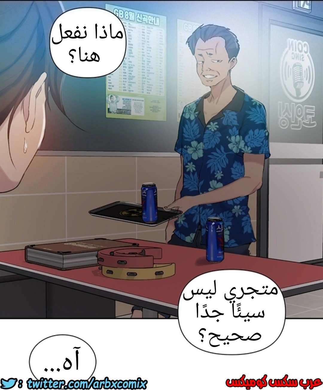 913 صف سري الجزء 52