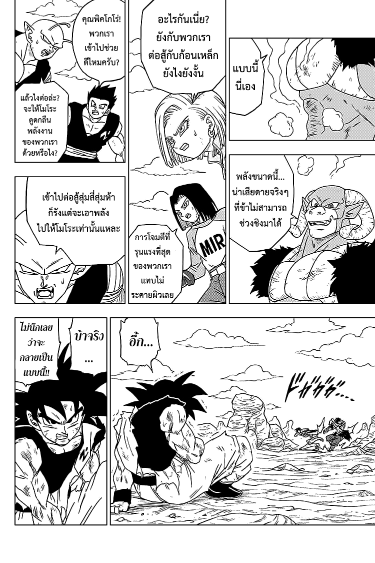 Dragon Ball Super 60 TH