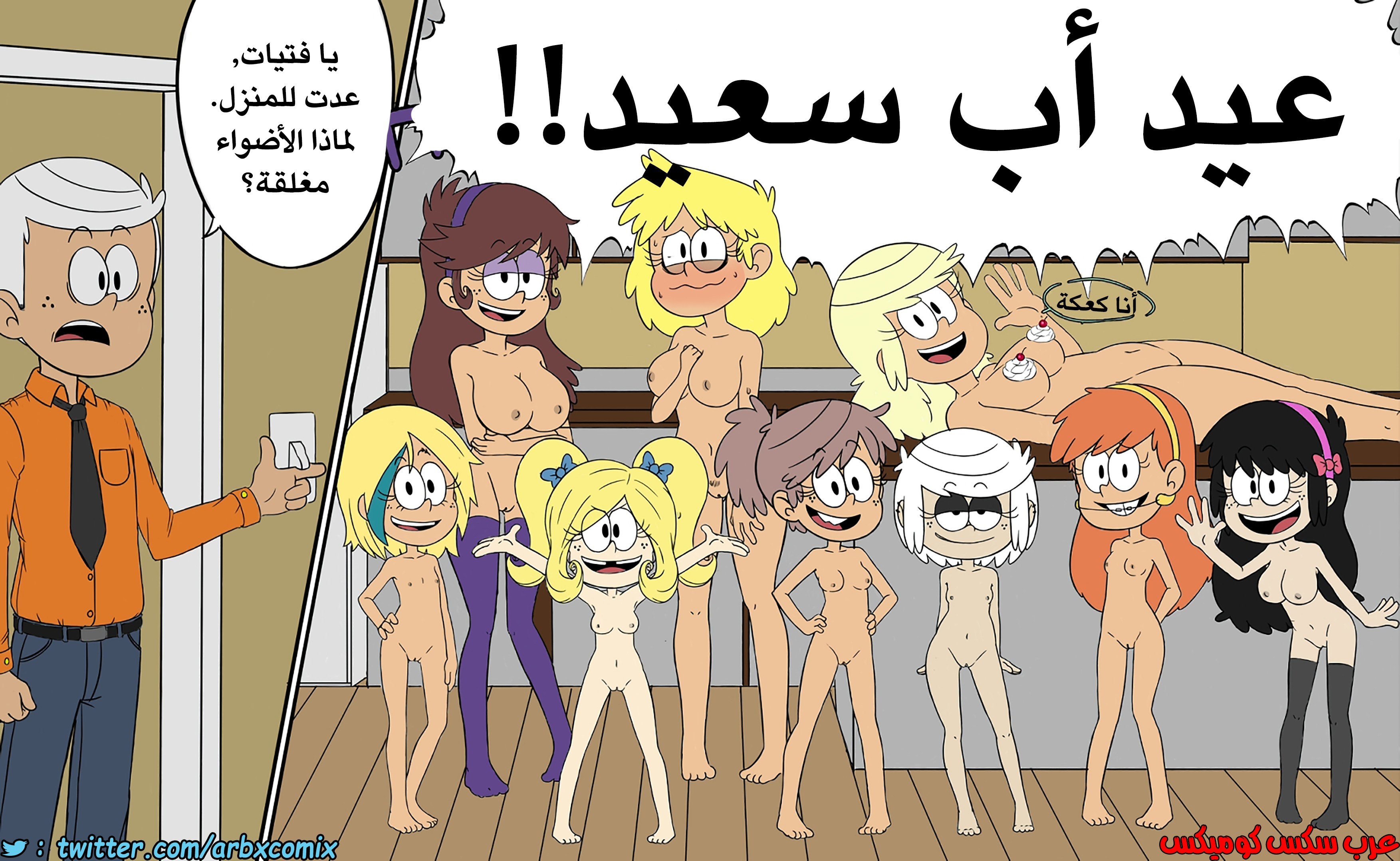 360 يوم عيد الأب من كرتون منزل لاود