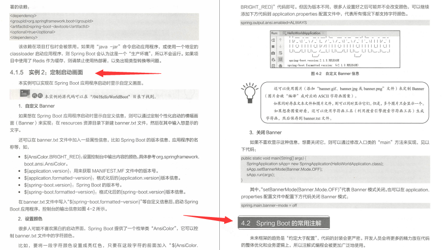 跪了！Alibaba内部优质Springboot笔记：两大项目实战+源码解析