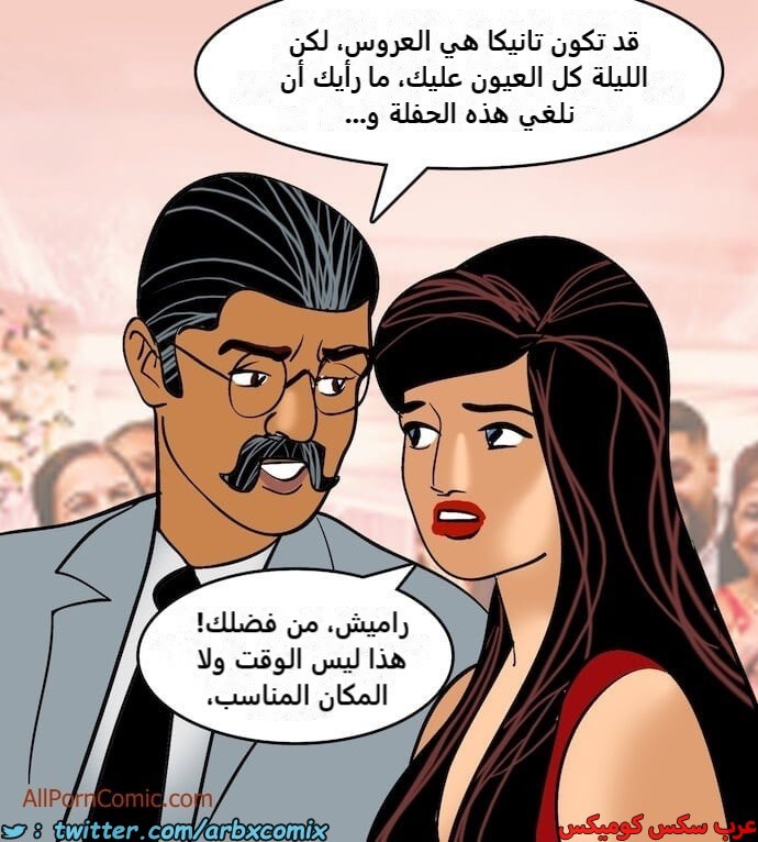 2413 فيلاما الجزء 96
