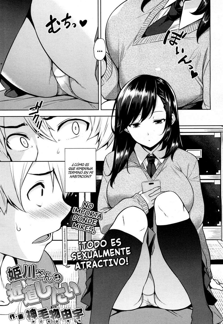 Himekawa-san wa Chikamichi Shitai - Page #1