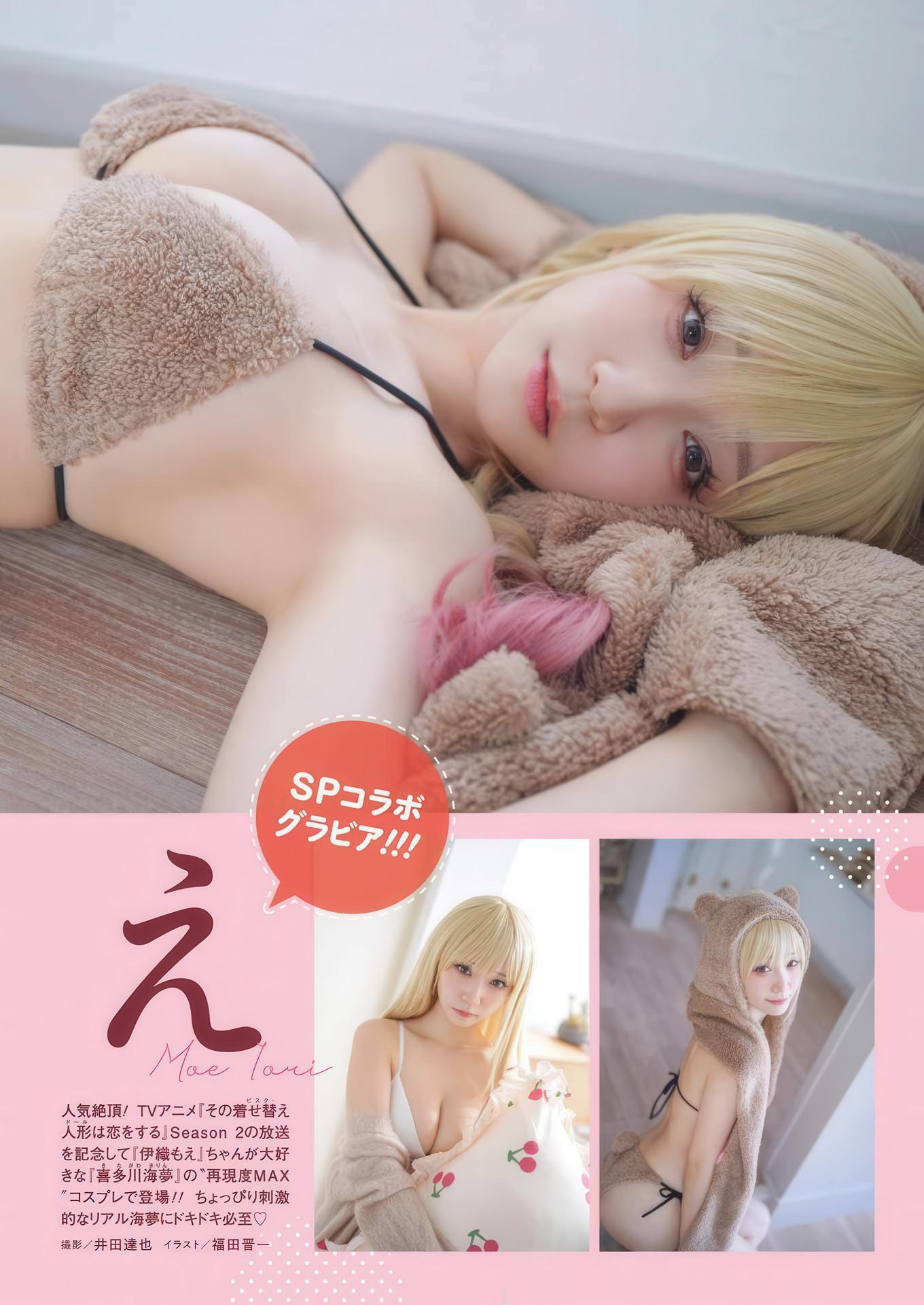 Moe Iori 伊織もえ, Young Gangan 2025 No.18 (ヤングガンガン 2025年18号)(4)