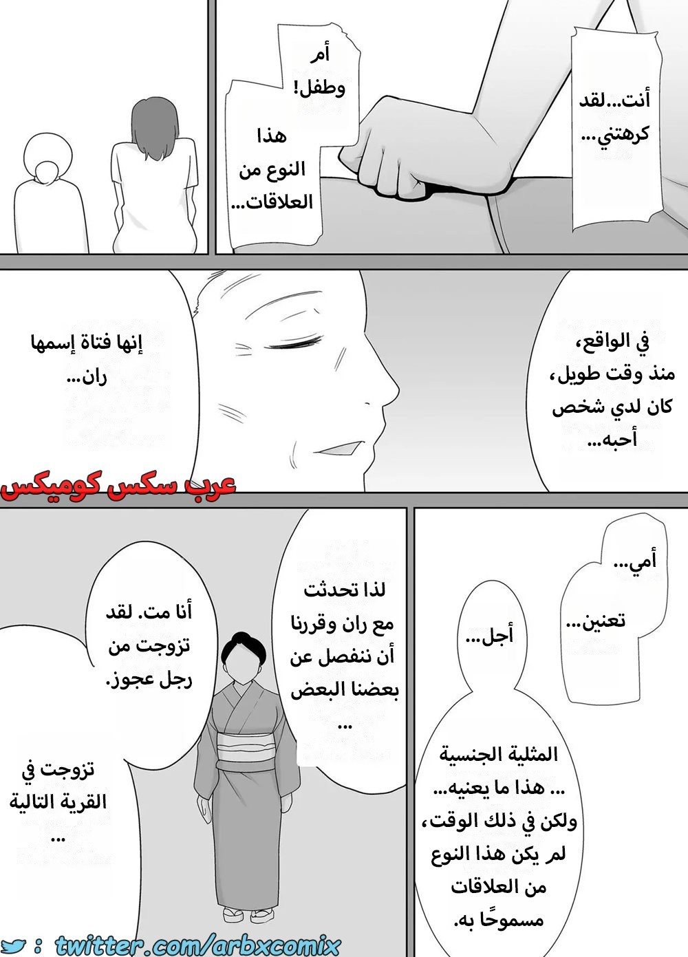 1622 أمي هي الشخص الذي أحبه الجزء 5