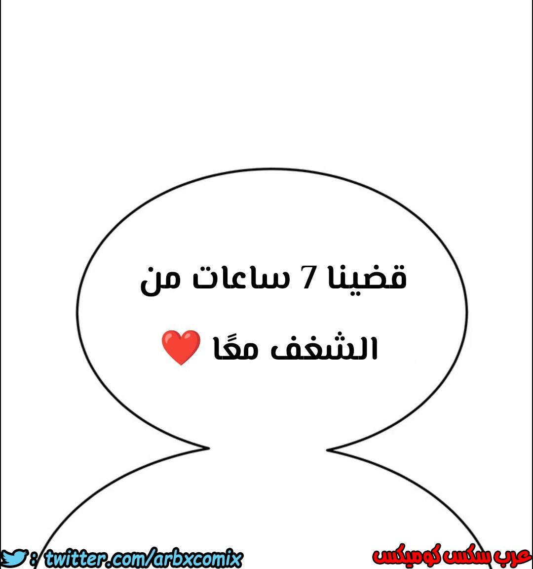 823 ابقي الامر سراً عن والدتك الجزء 28