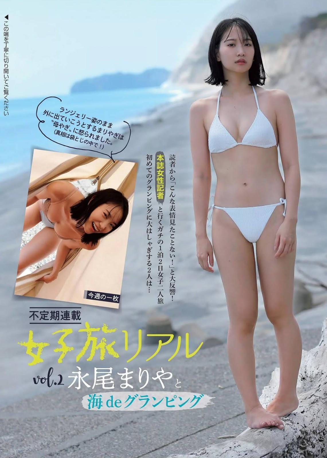 Mariya Nagao 永尾まりや, FLASH 2020.09.22 (フラッシュ 2020年9月22日号)(1)