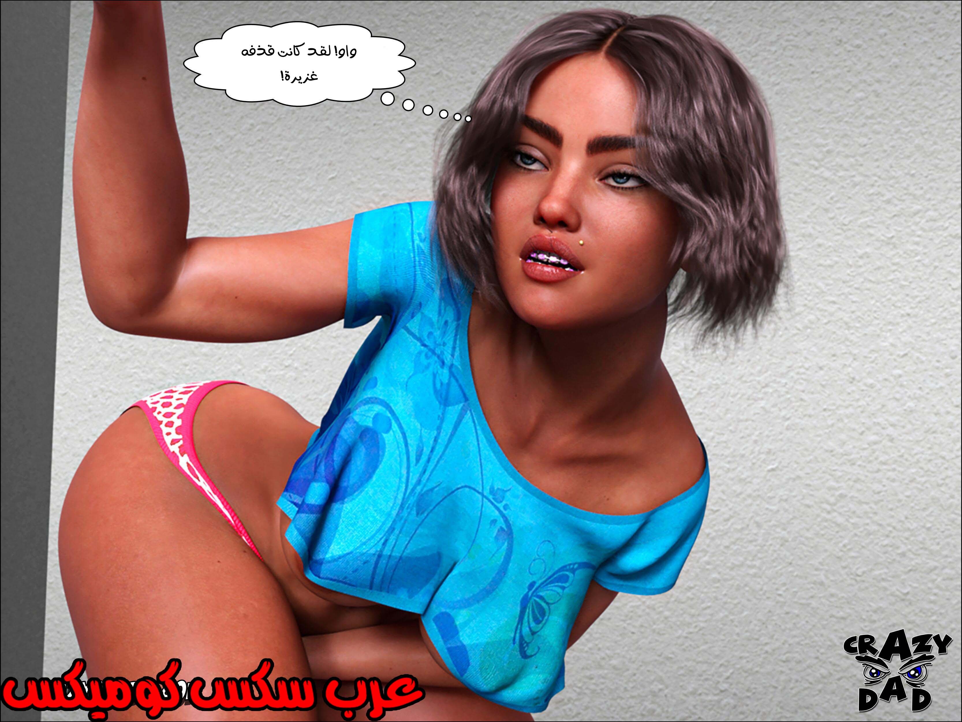 191 حكايات الطبيبه براندى الجزء 3
