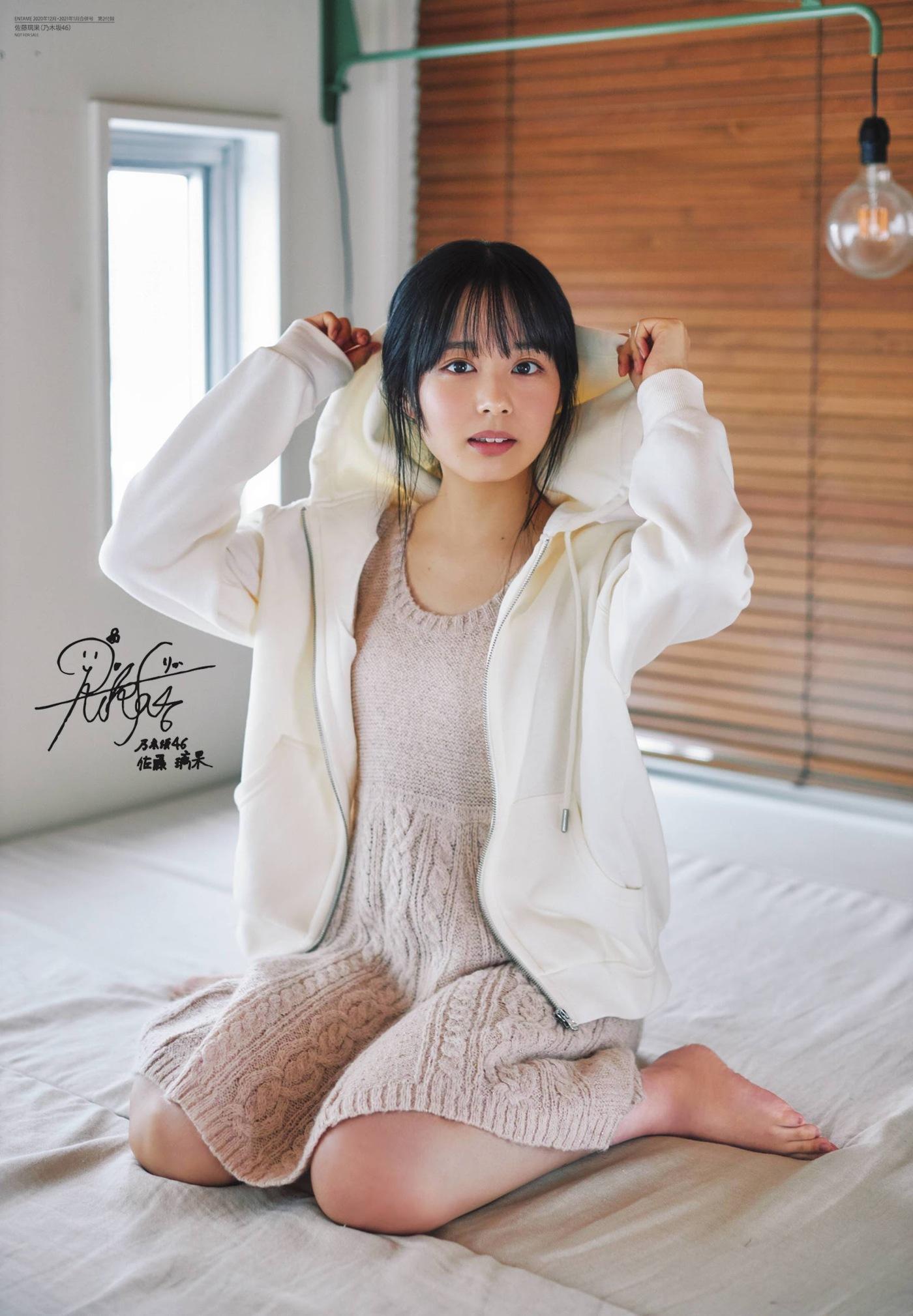 Rika Sato 佐藤璃果, ENTAME 2020.12 (月刊エンタメ 2020年12月号)(6)