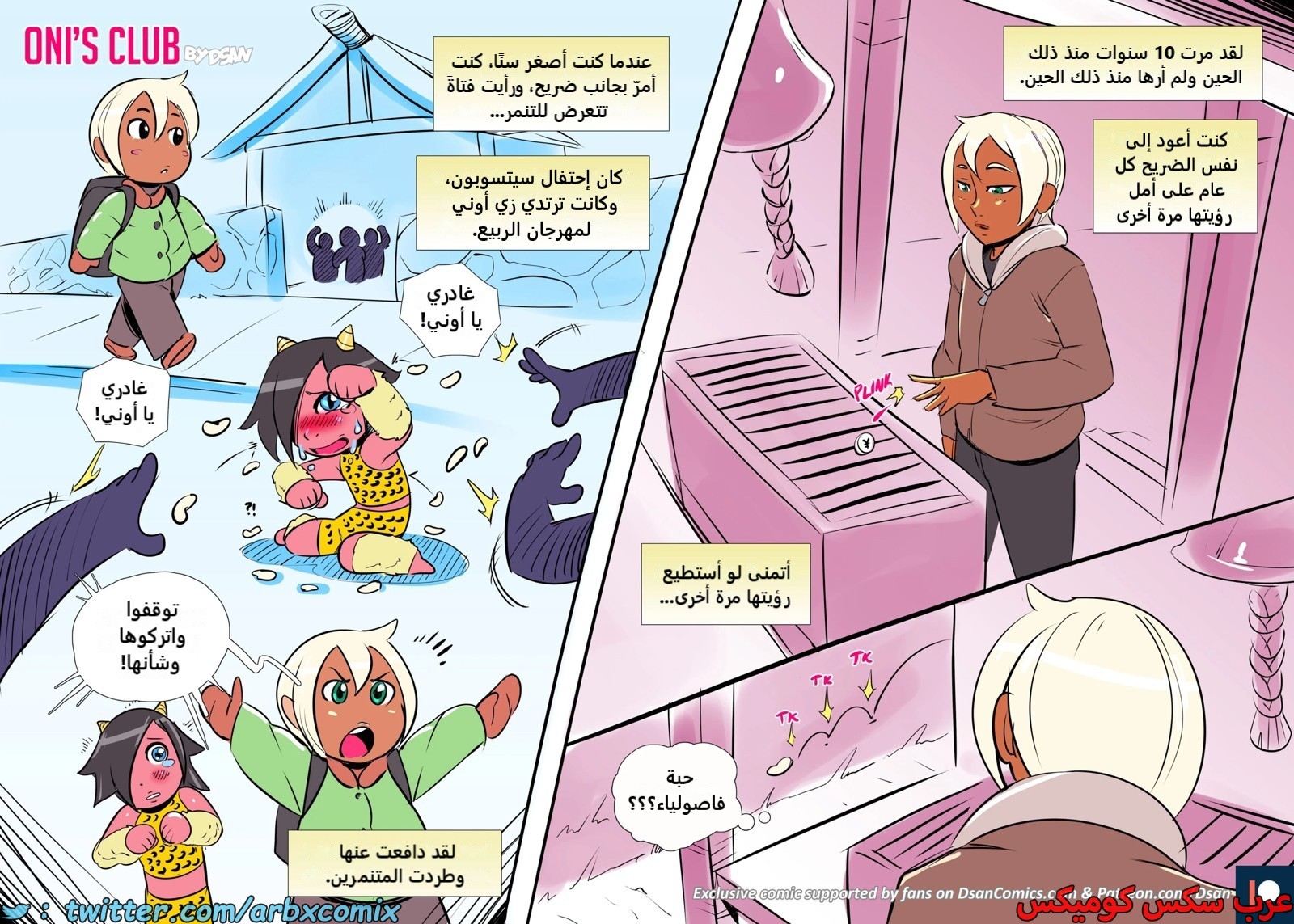 2367 نادي الأوني
