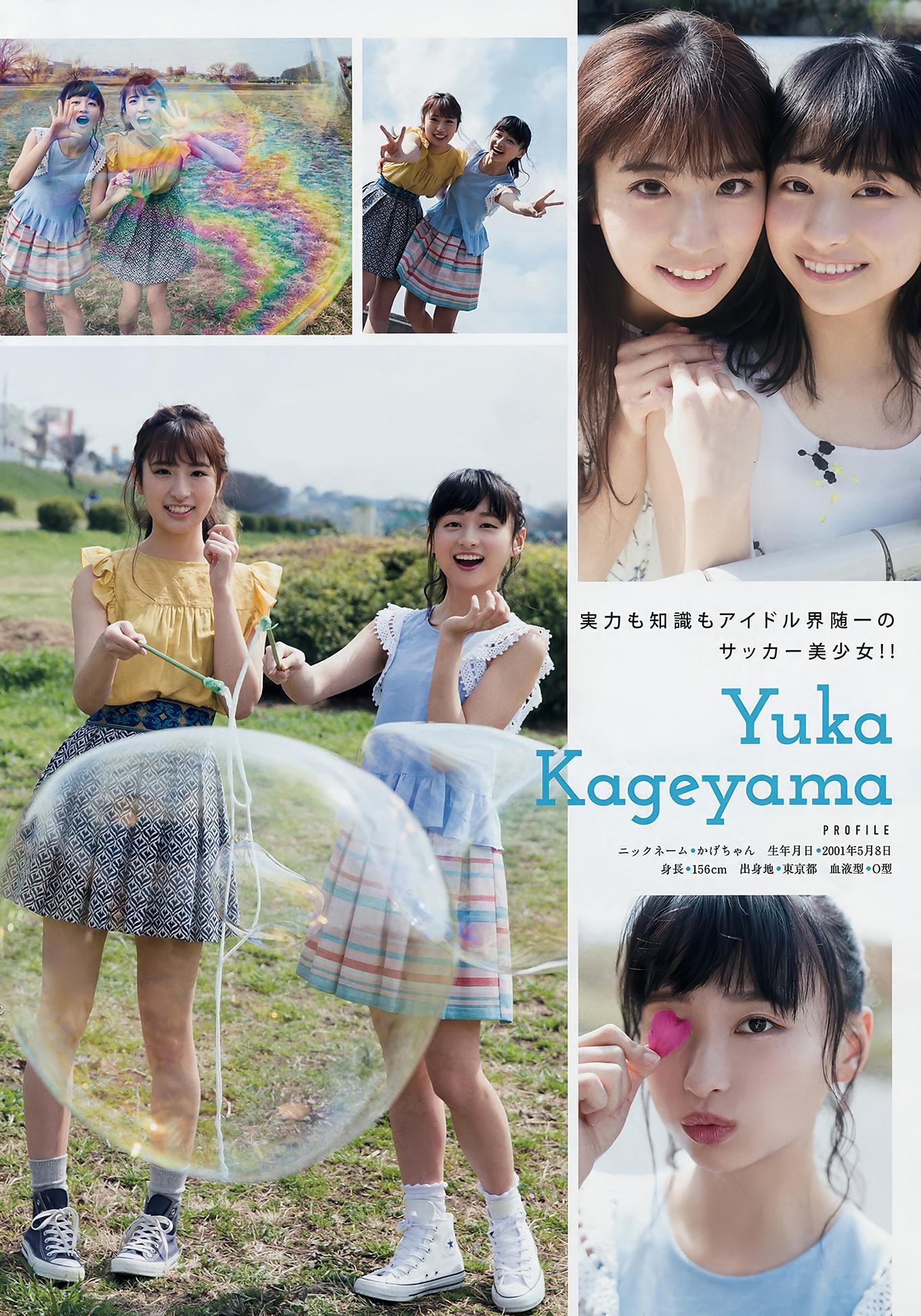 Yuuka Sugai 菅井友香, Young Magazine 2018 No.20 (ヤングマガジン 2018年20号)(14)