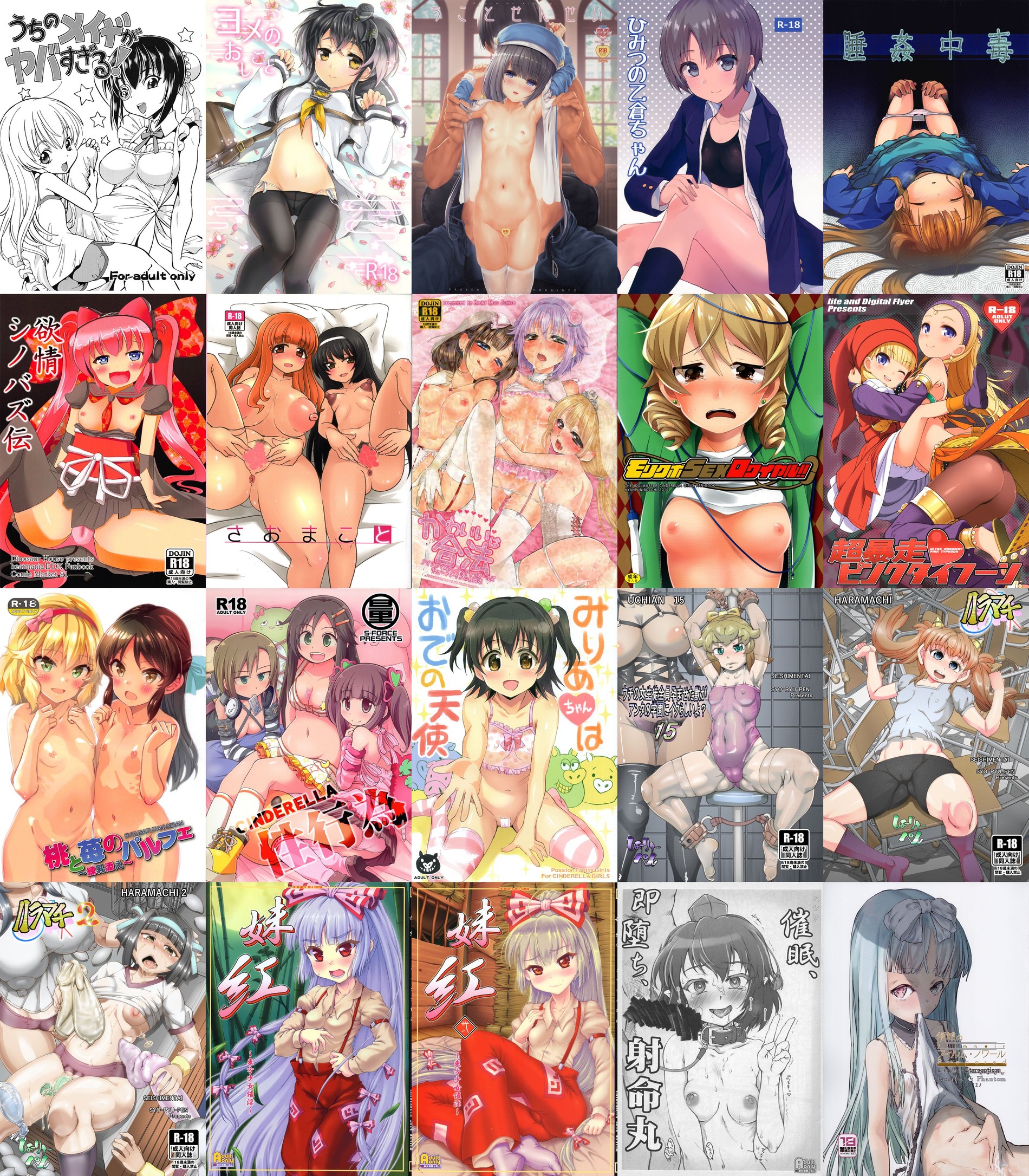 Читать подробнее: Doujins Batch 2018-12 21 