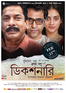 Dictionary 2024 Bengali Movie 720p WEB-DL 1Click Download-CineBari