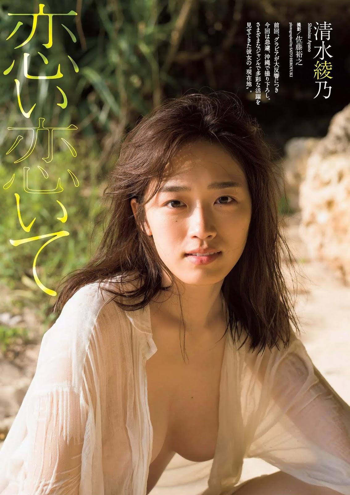 Ayano Shimizu 清水綾乃, Weekly Playboy 2019 No.51 (週刊プレイボーイ 2019年51号)(1)