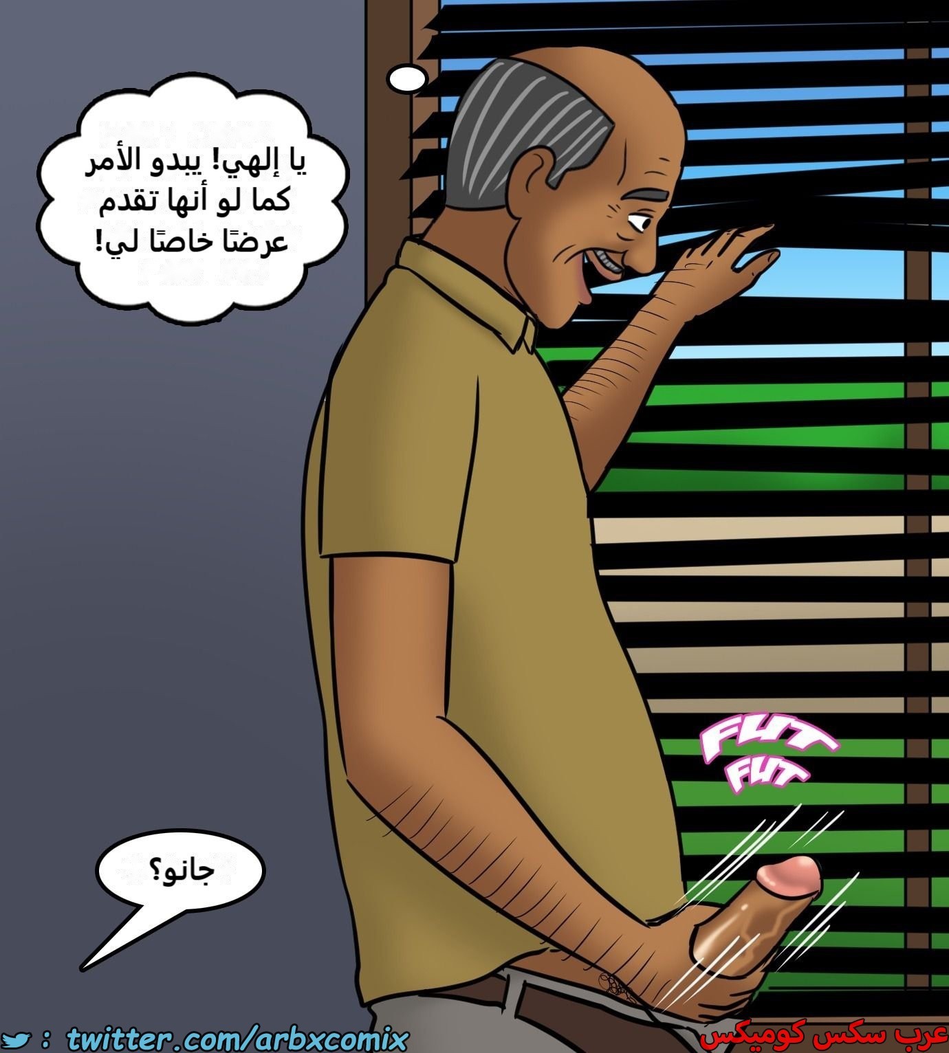 2434 فيلاما الجزء 116