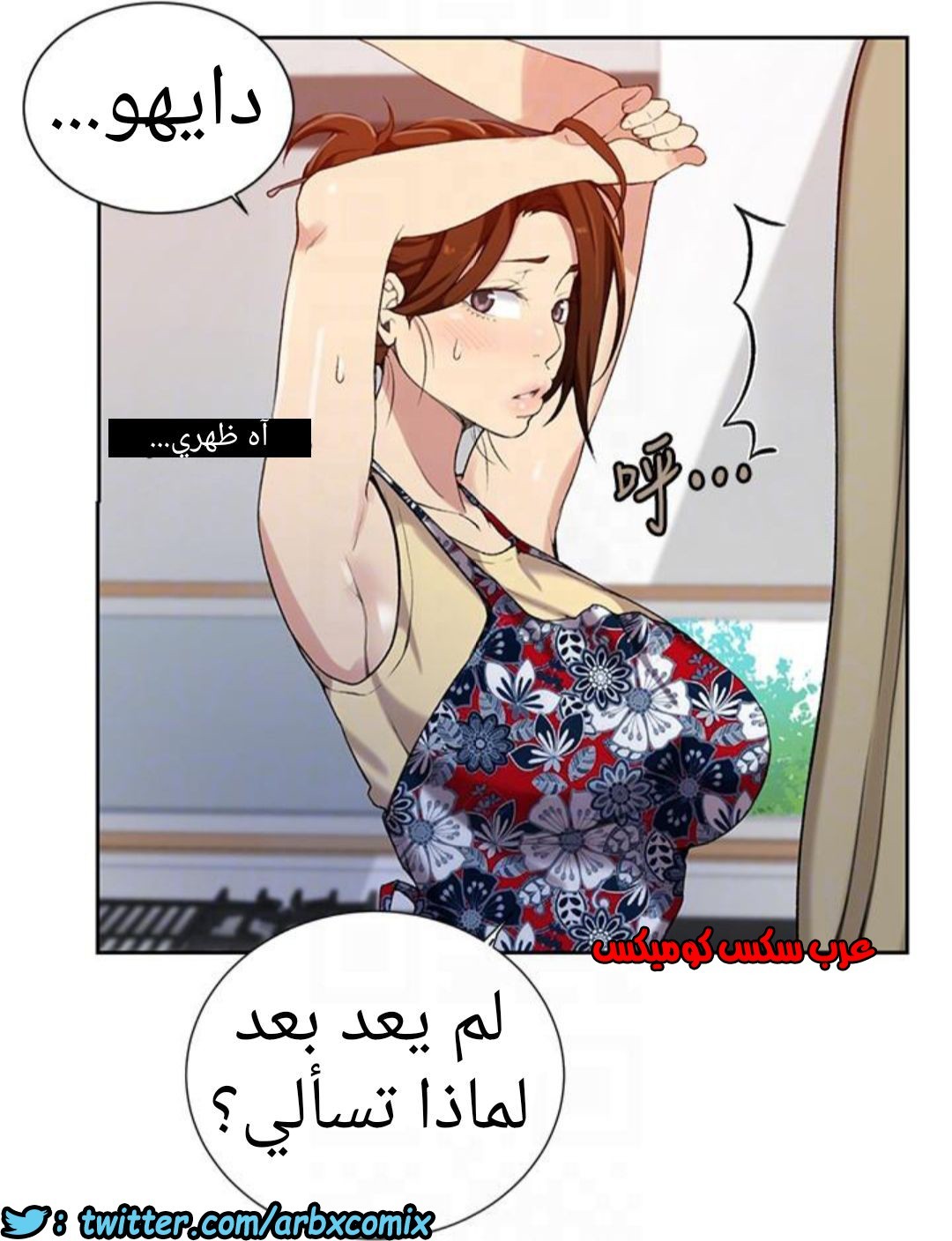 890 صف سري الجزء 29