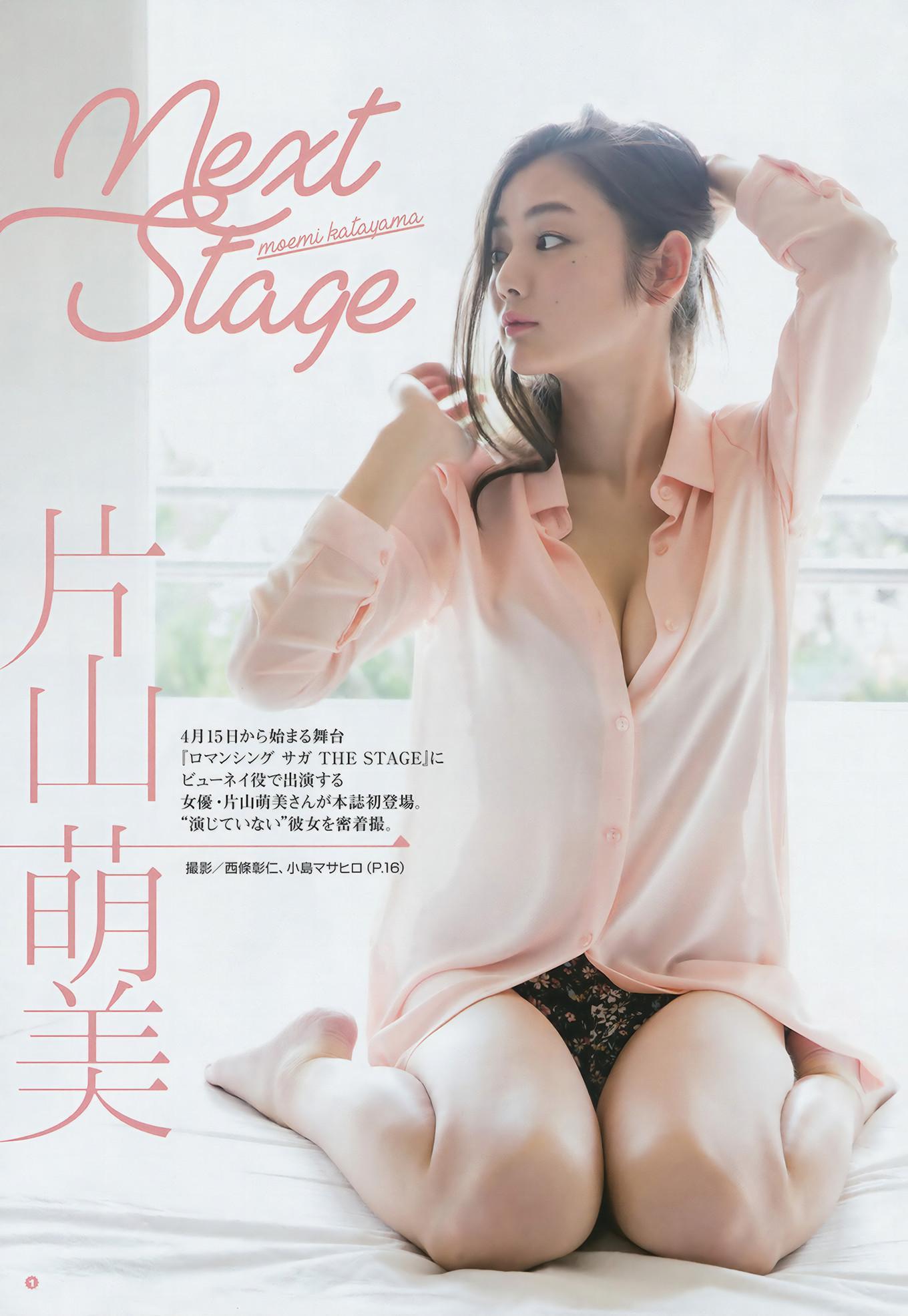 京佳・片山萌美, Young Gangan 2017 No.08 (ヤングガンガン 2017年8号)(5)