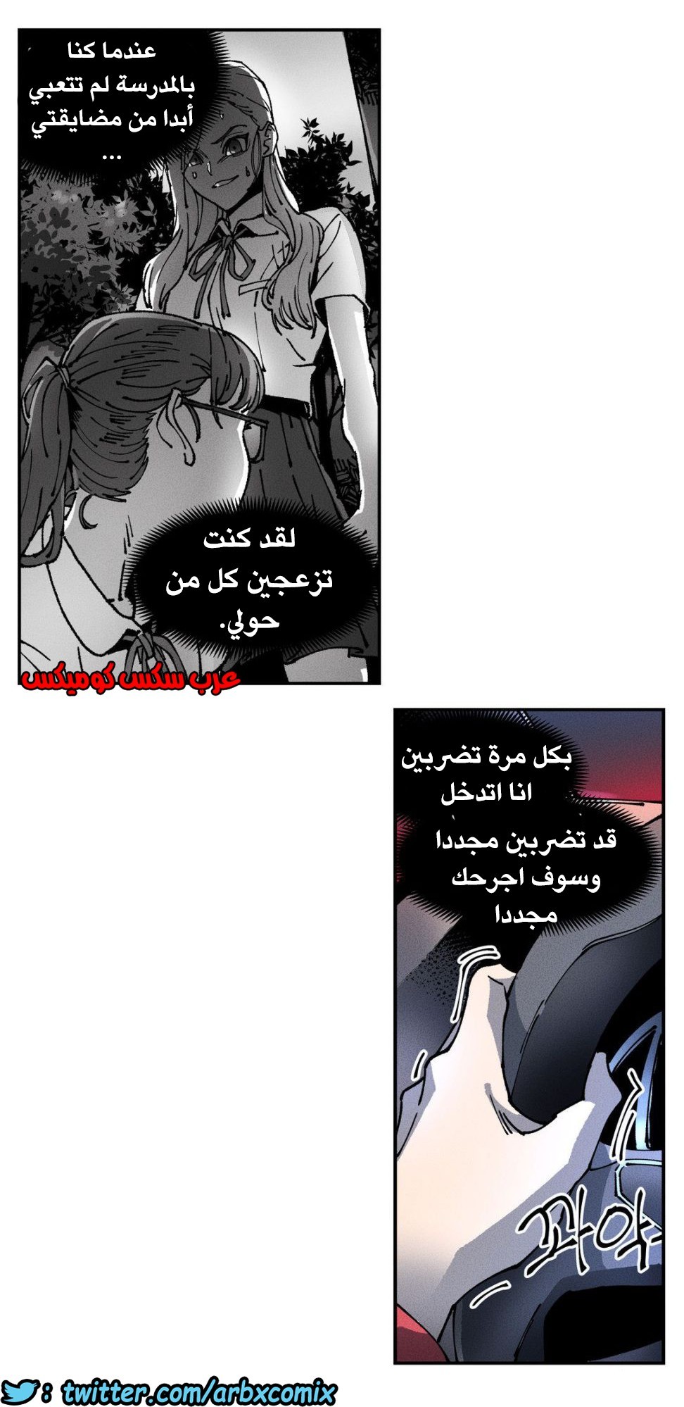 858 الملائكة البيضاء ليس لديها راحة الجزء 3