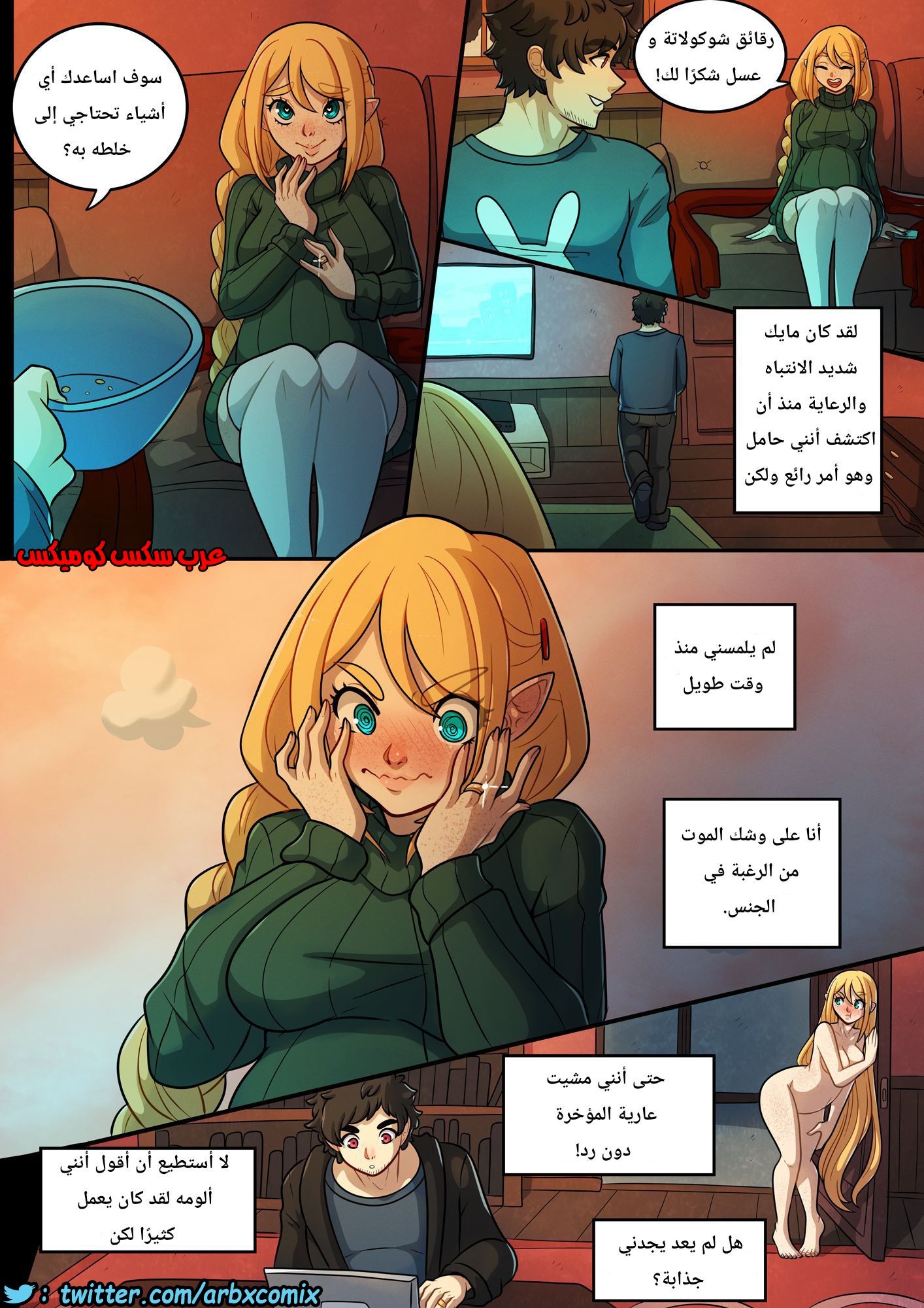 1012 العطل المقدسة الجزء 2
