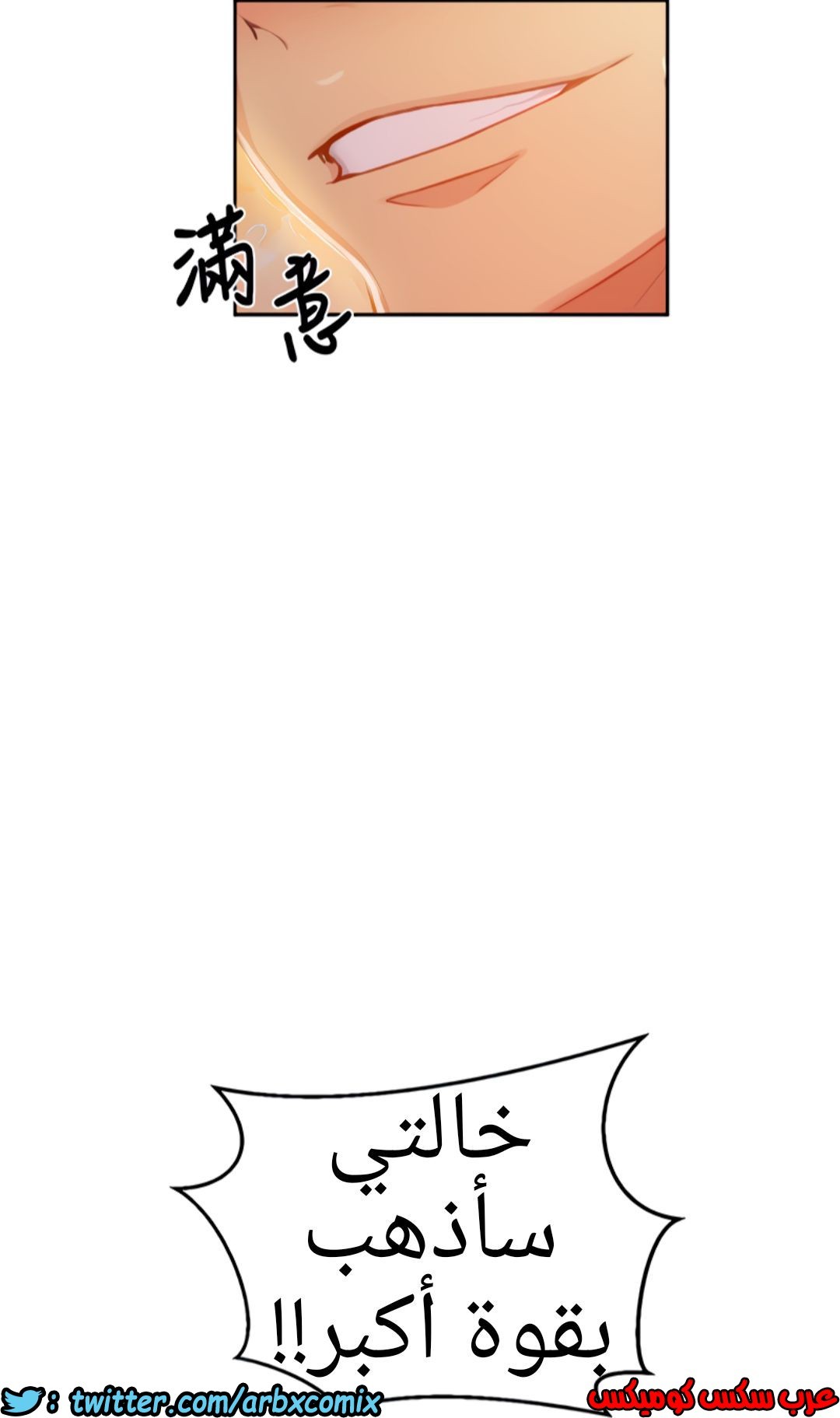 1321 صف سري الجزء 91