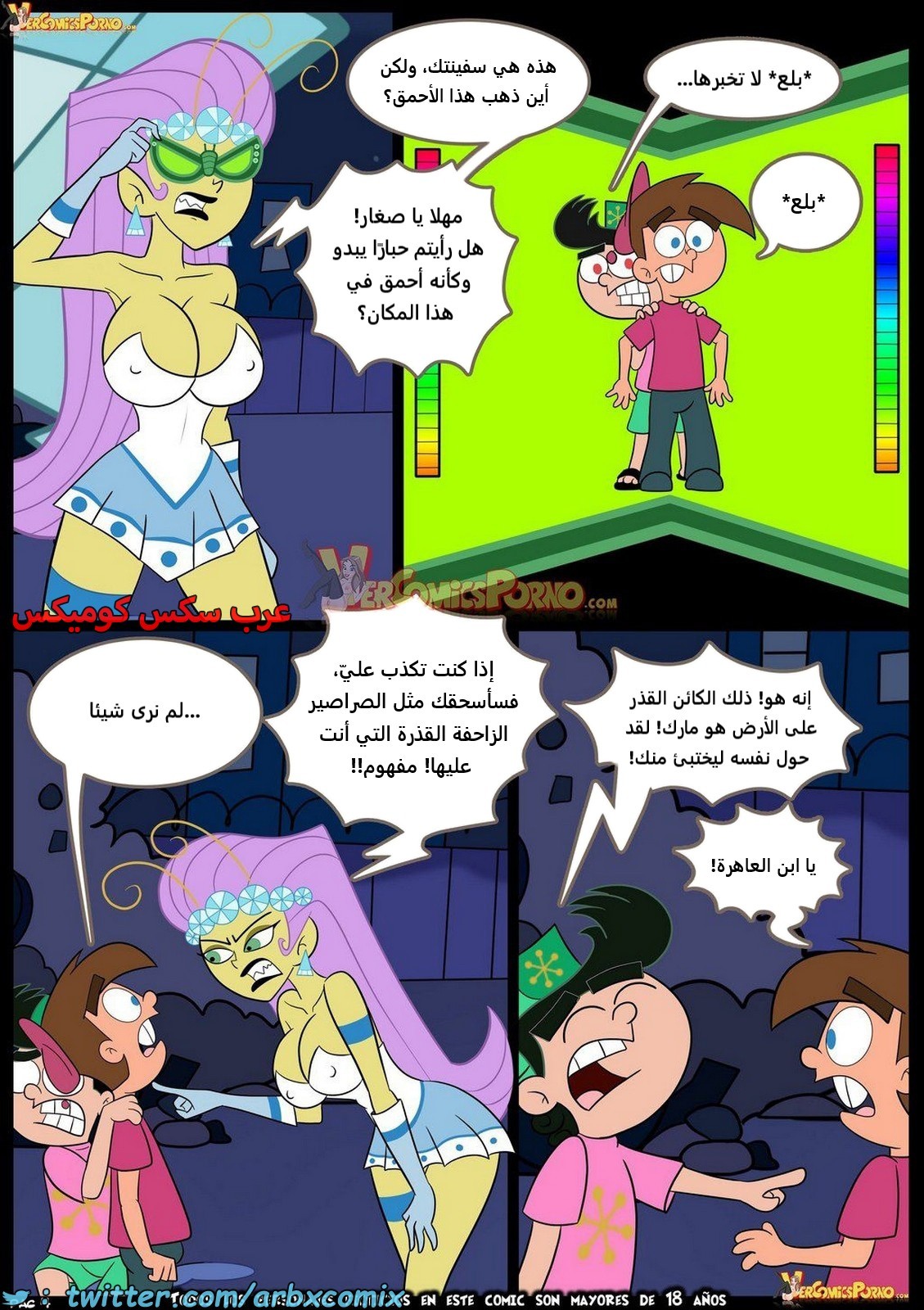 2165 كسر القواعد الجزء 4