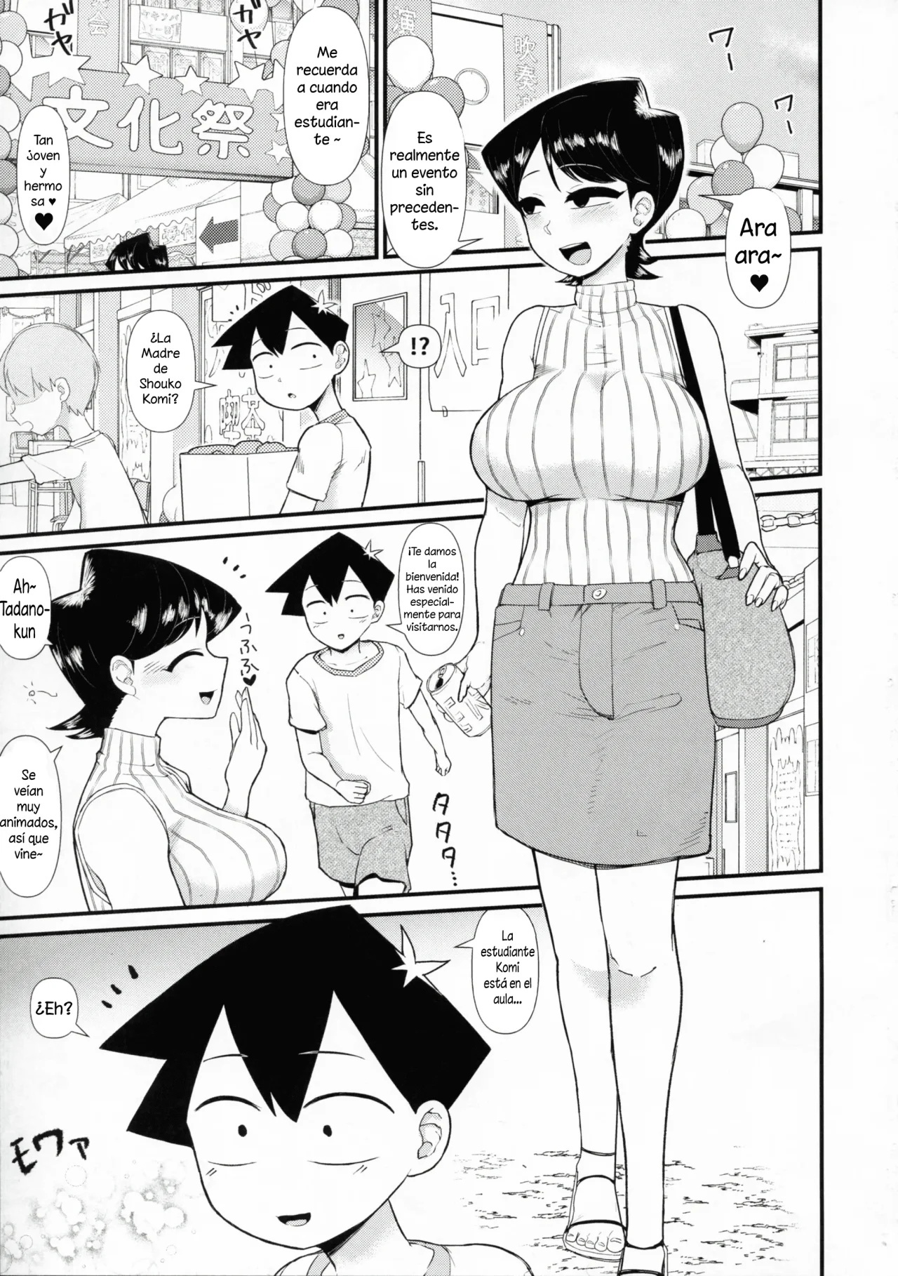 Komi-mama ha kara mi zake desu - 2